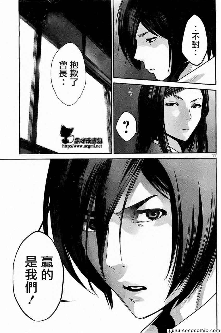 第79话