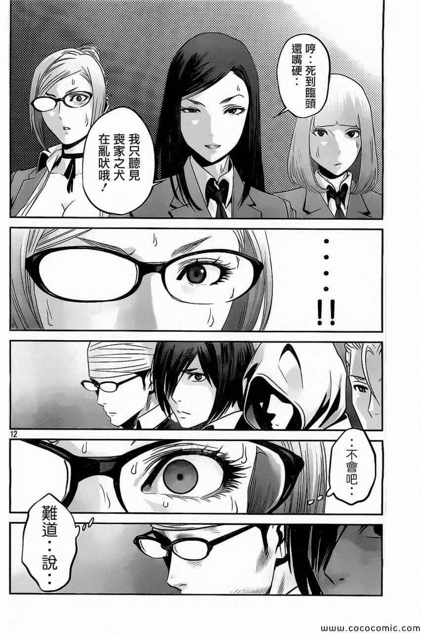 第79话