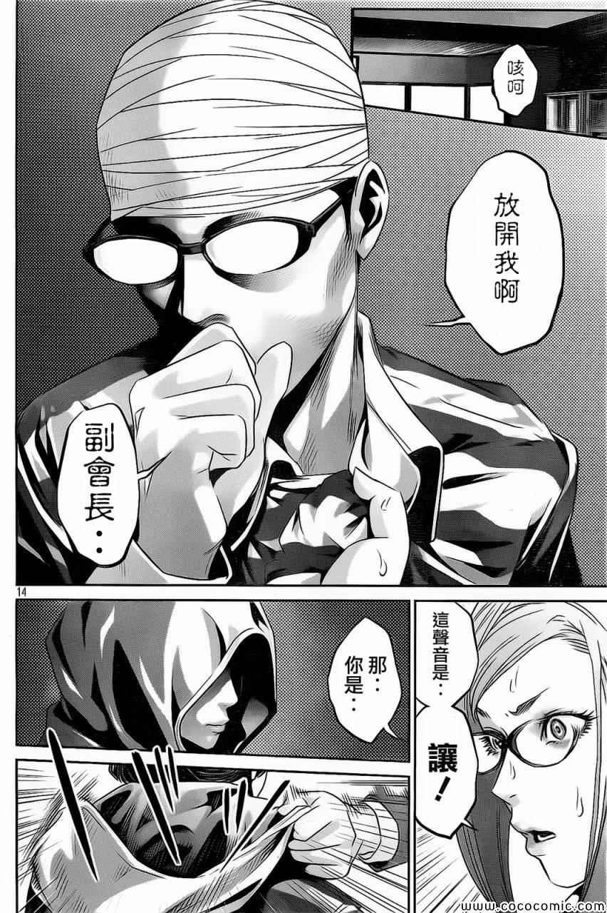 第79话