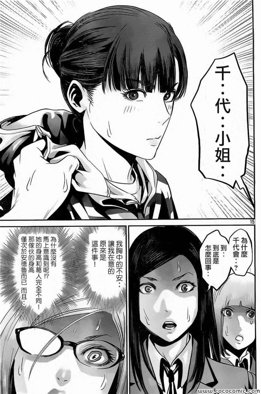 第79话