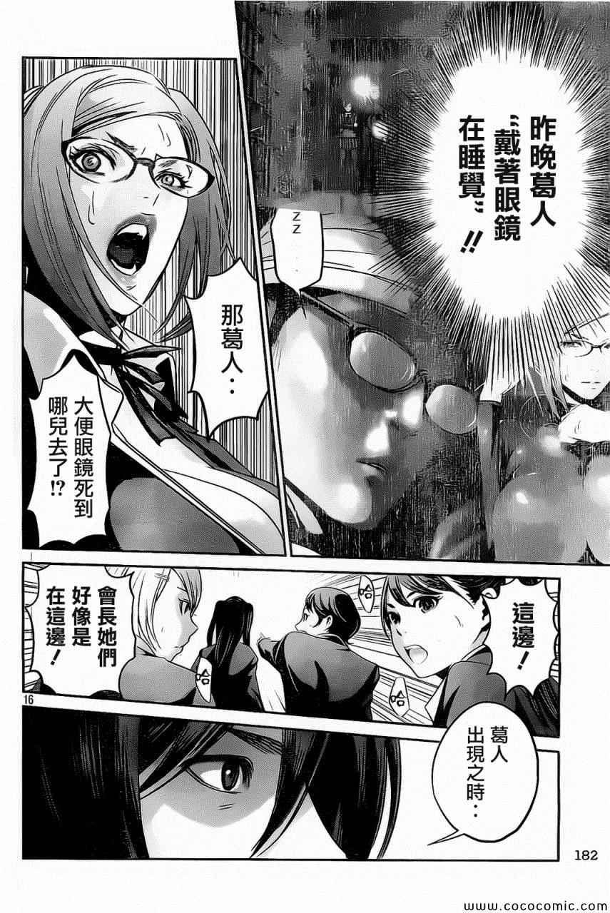 第79话
