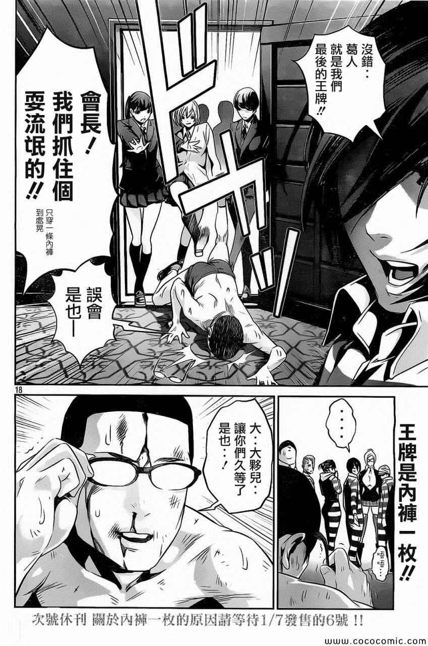 第79话