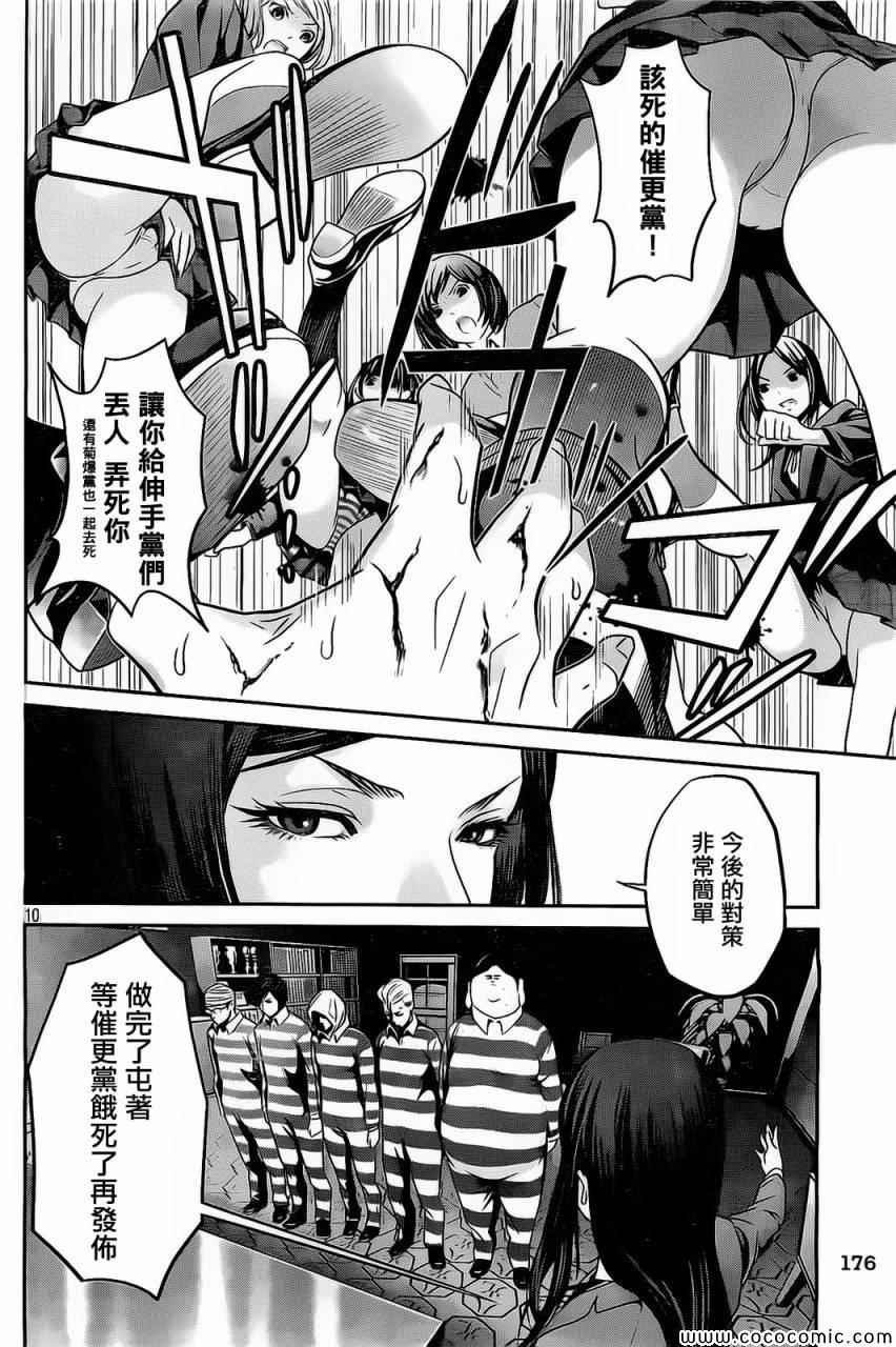 第79话