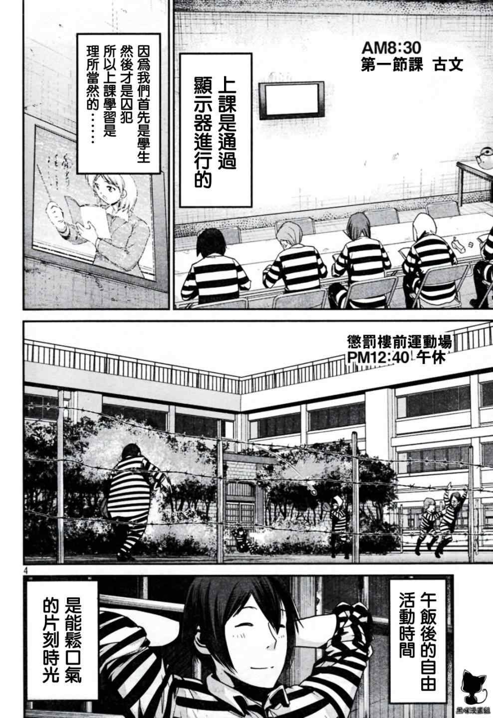 第8话