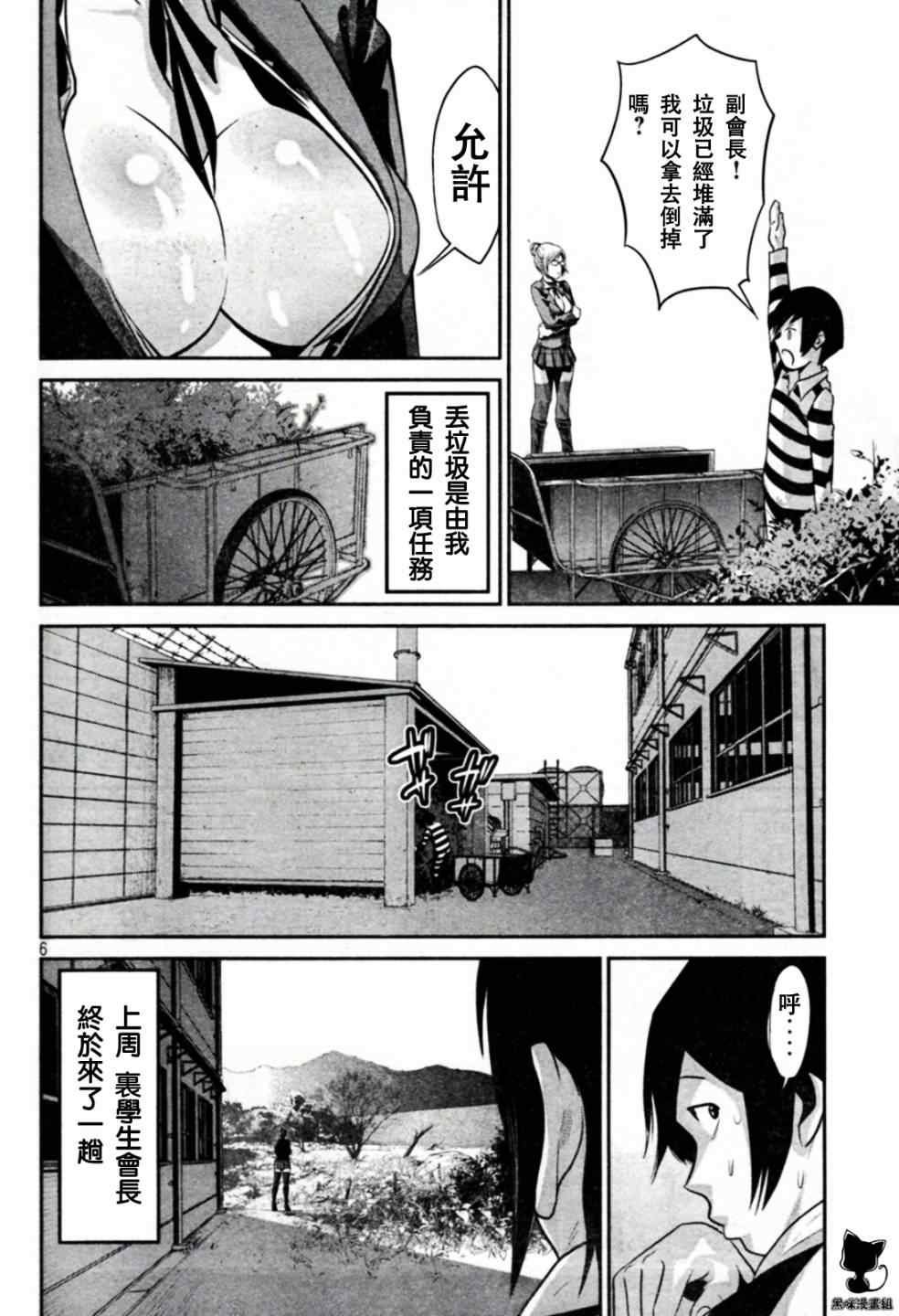 第8话