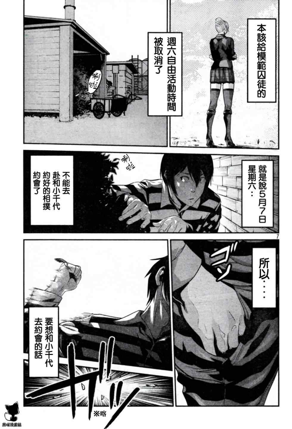 第8话
