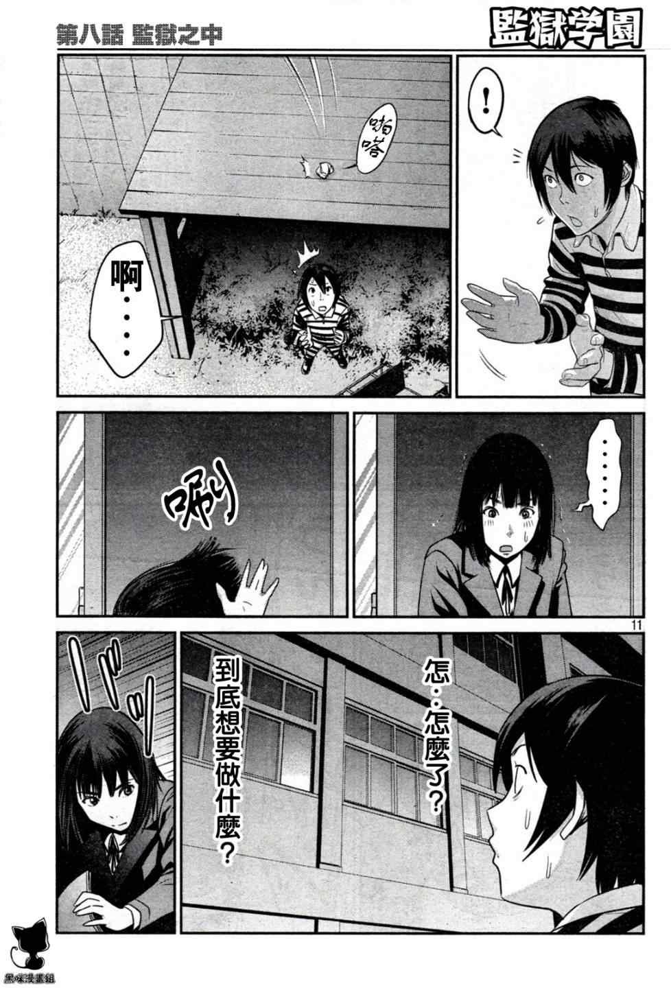 第8话