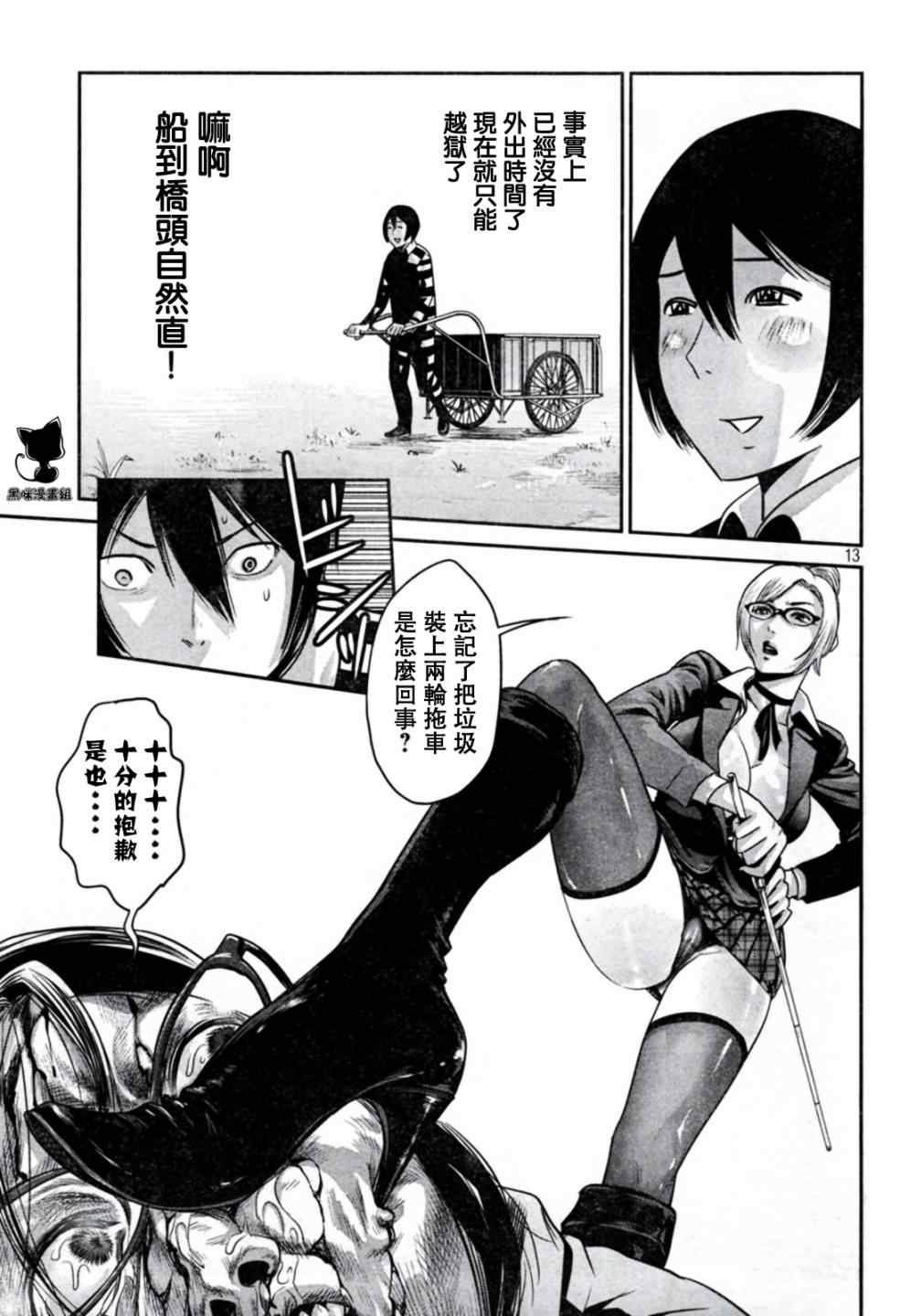 第8话