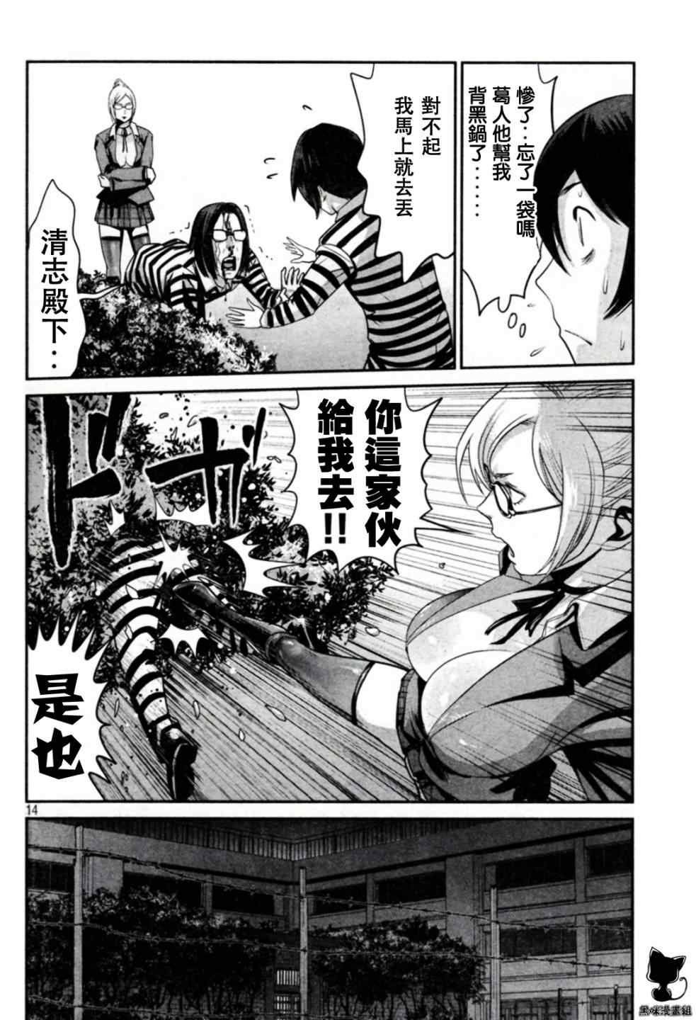 第8话