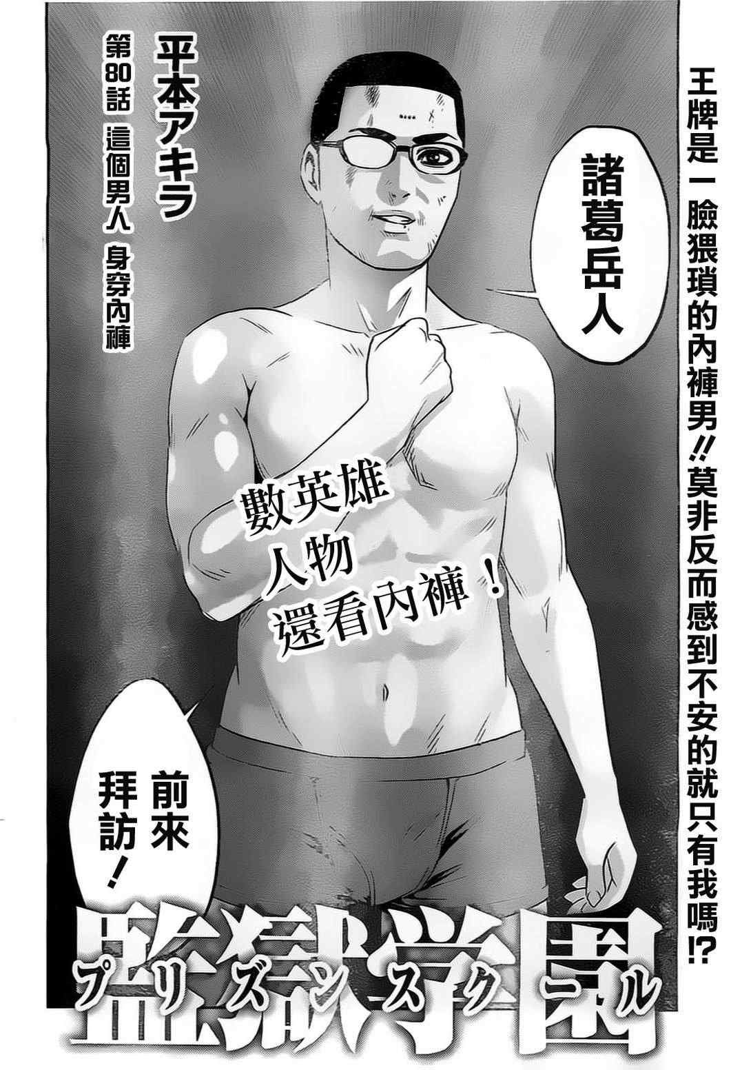 第80话
