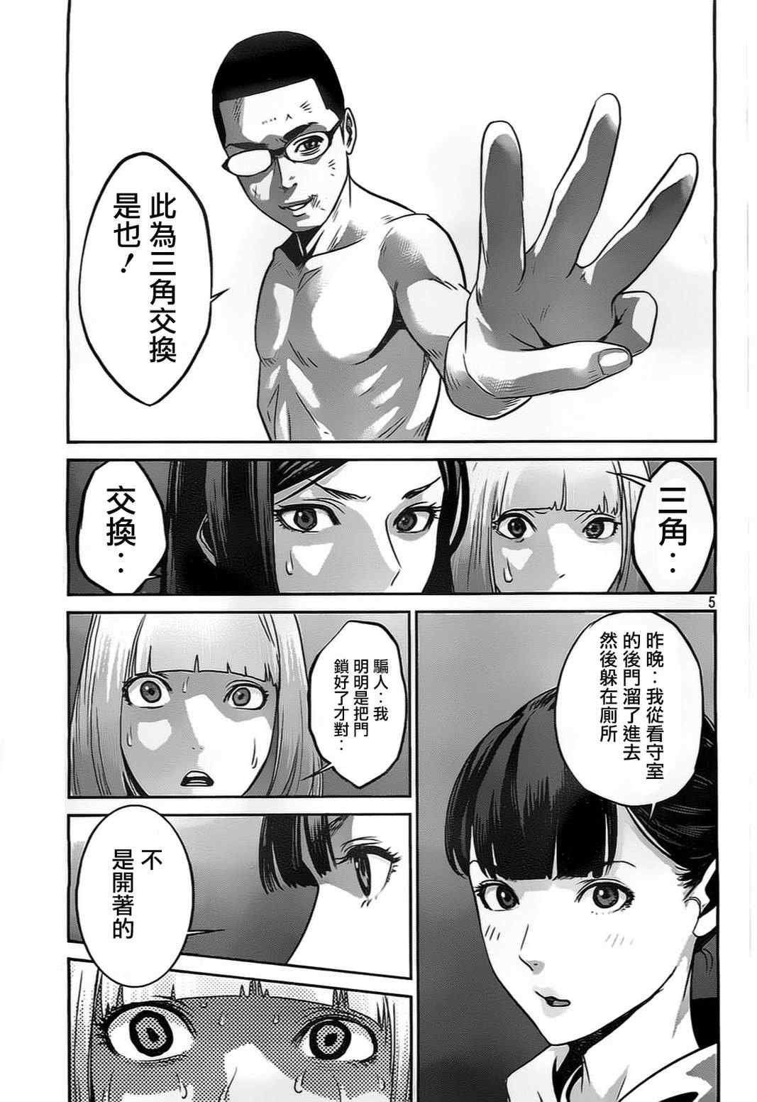 第80话