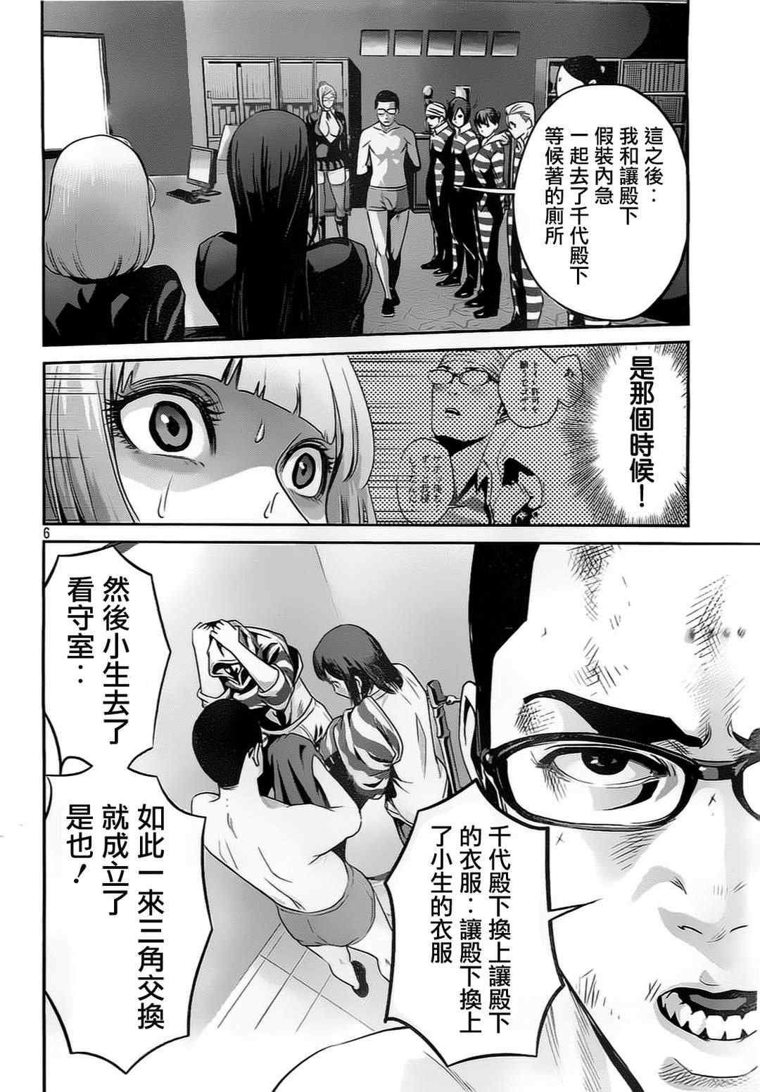 第80话