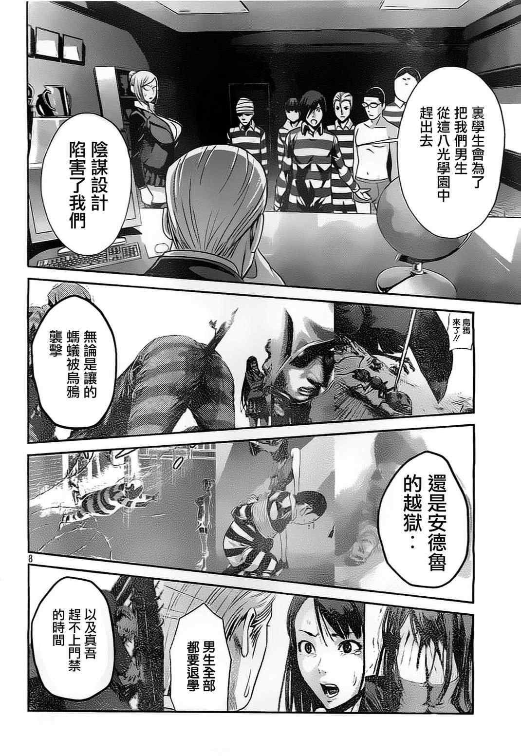 第80话