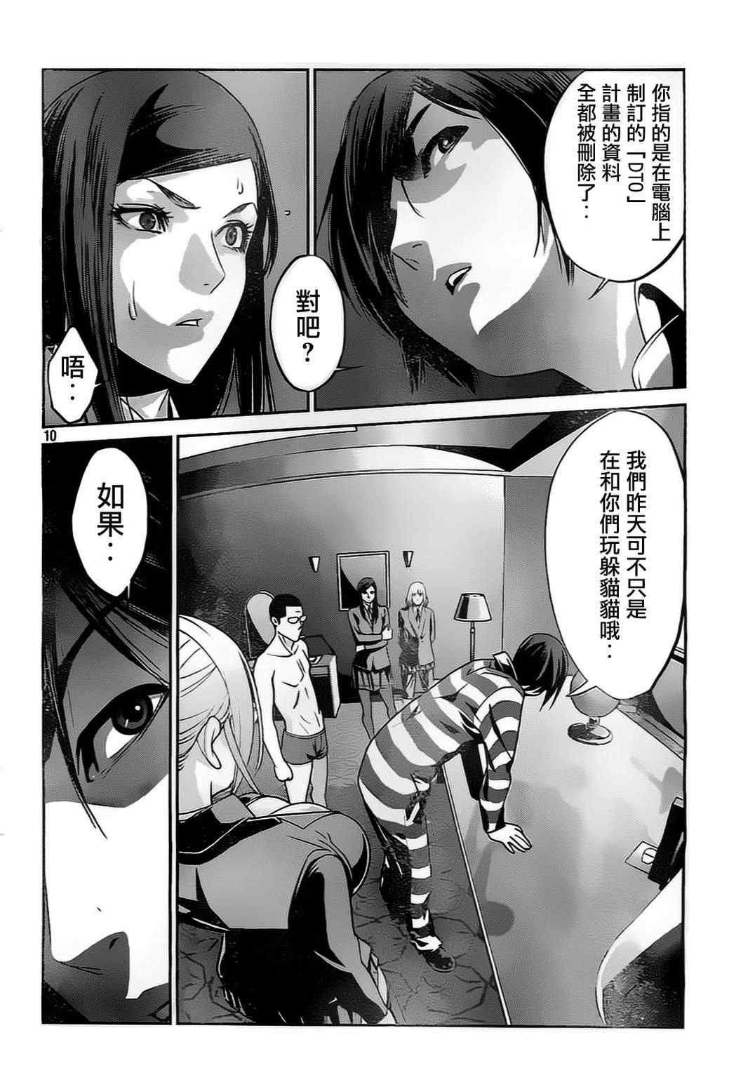 第80话