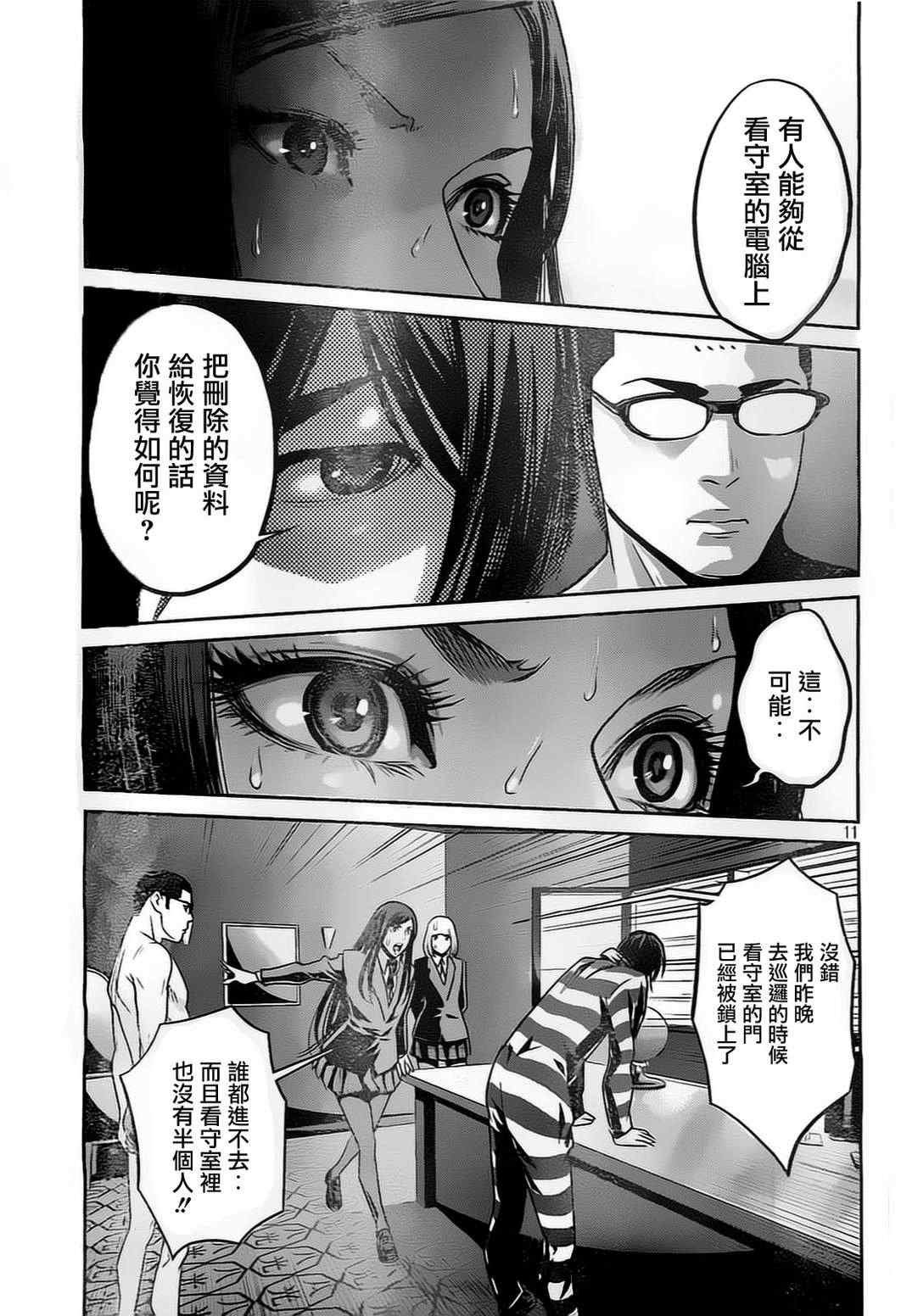 第80话