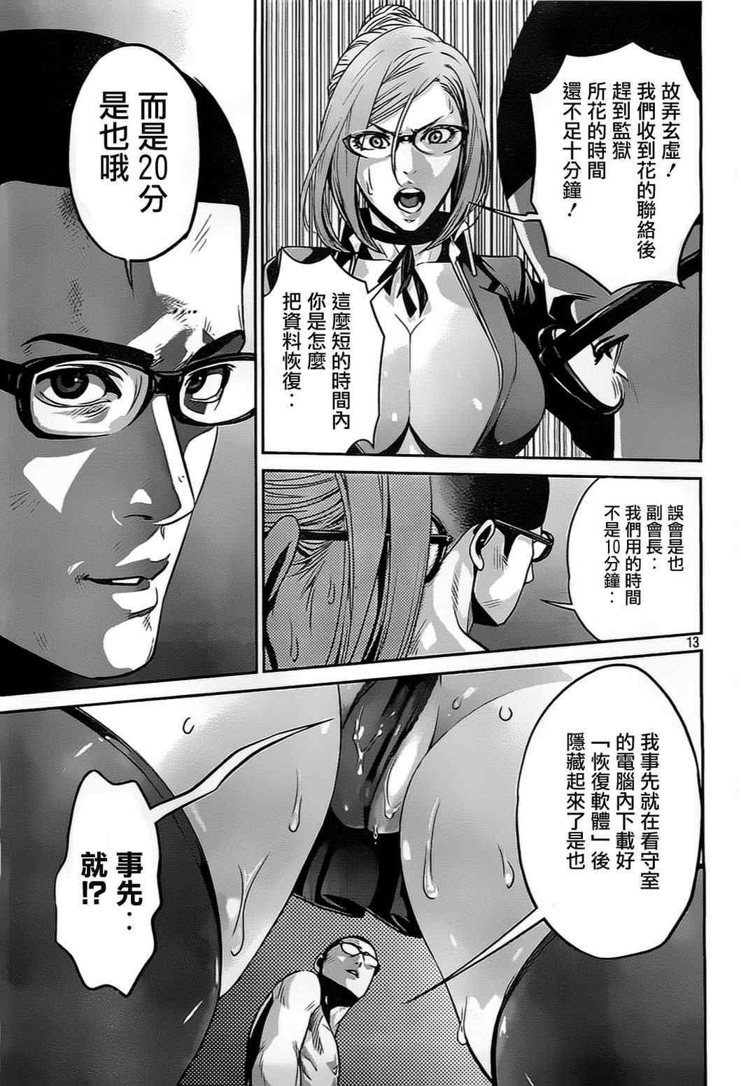 第80话