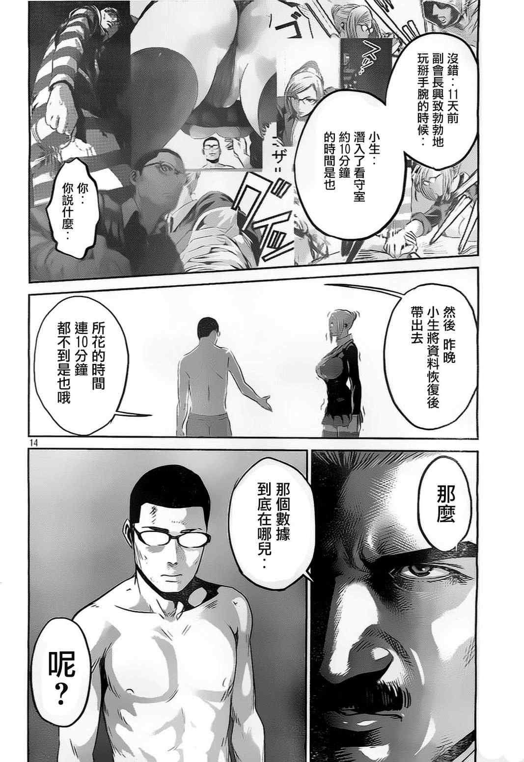 第80话