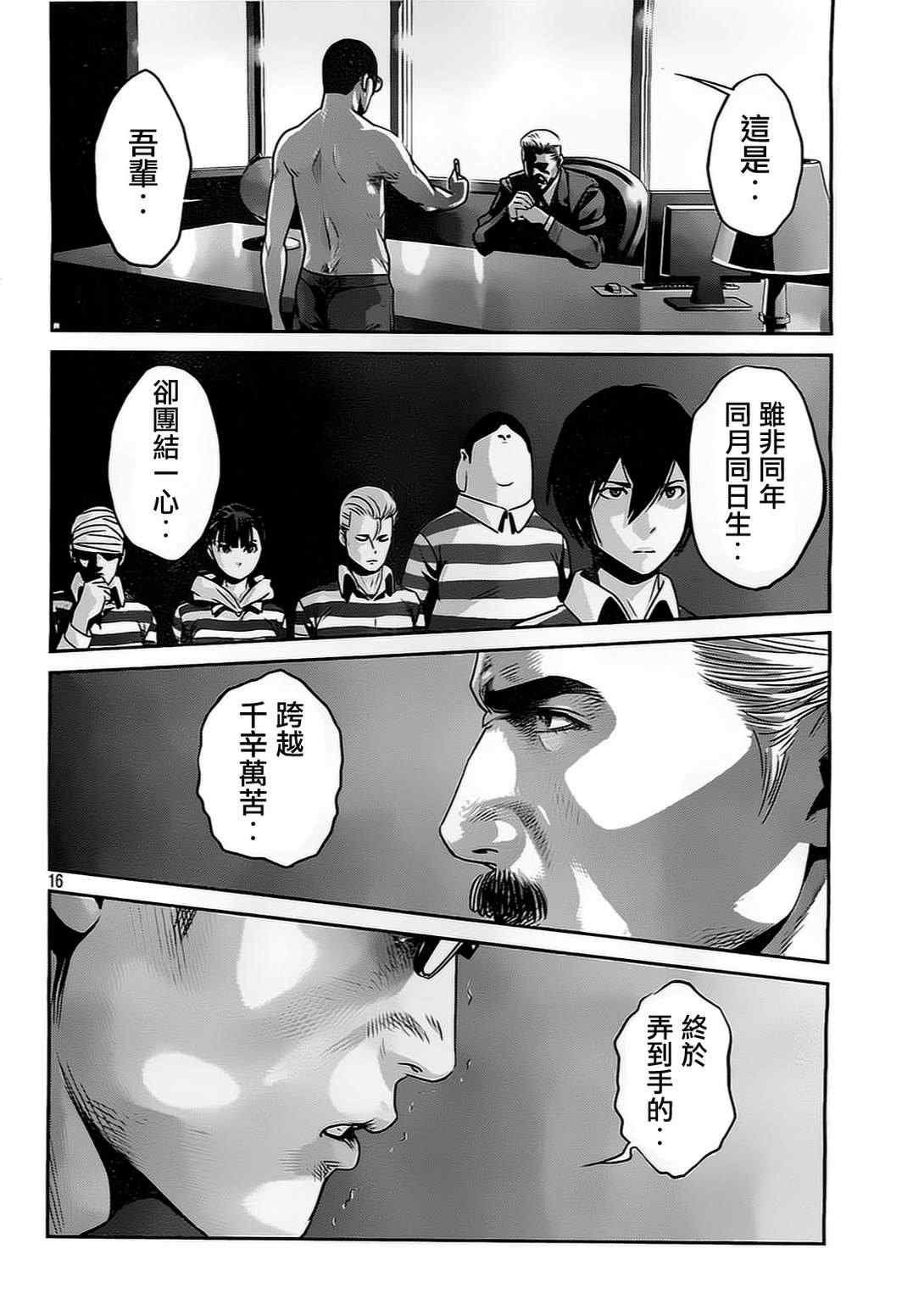第80话