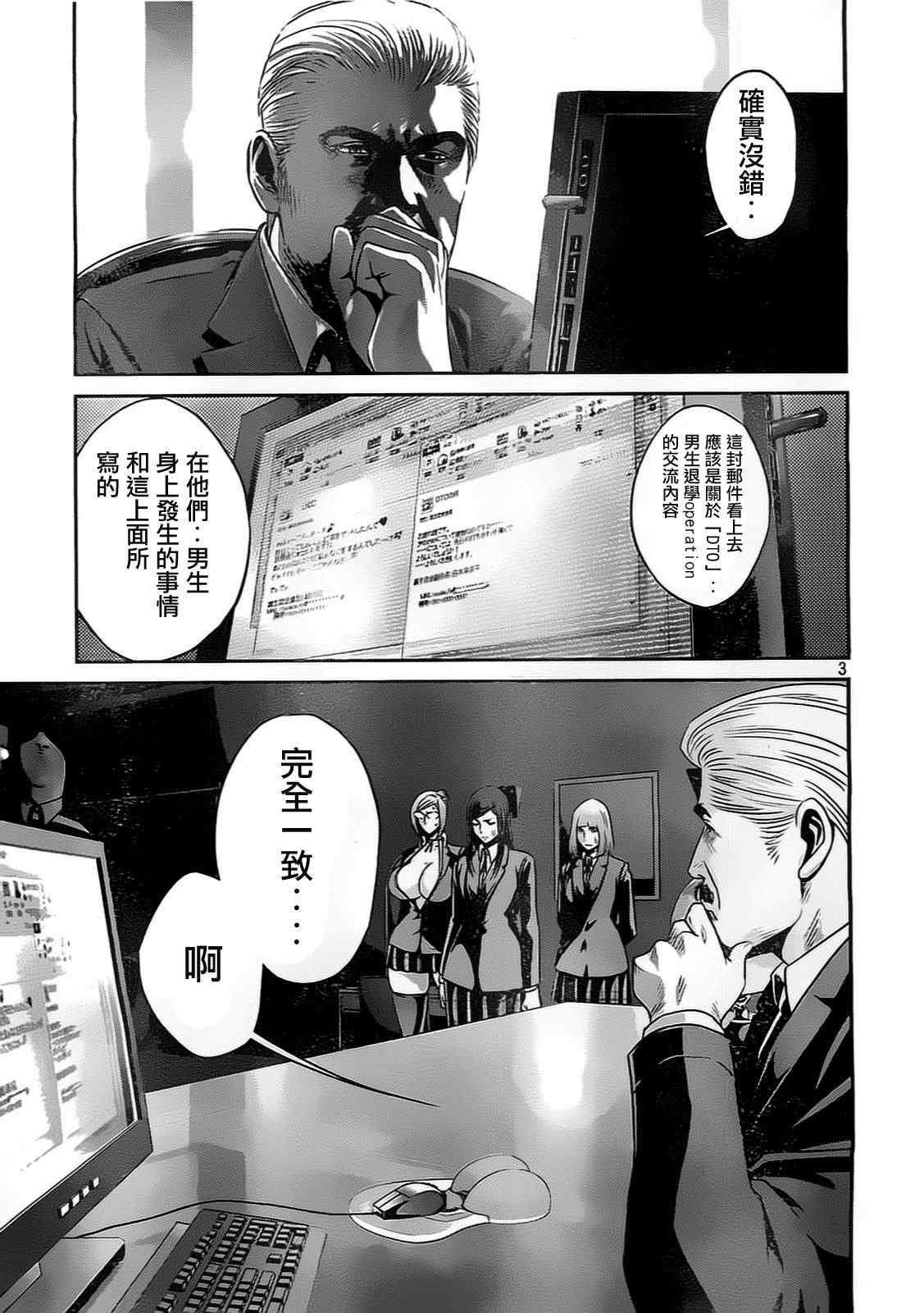 第81话