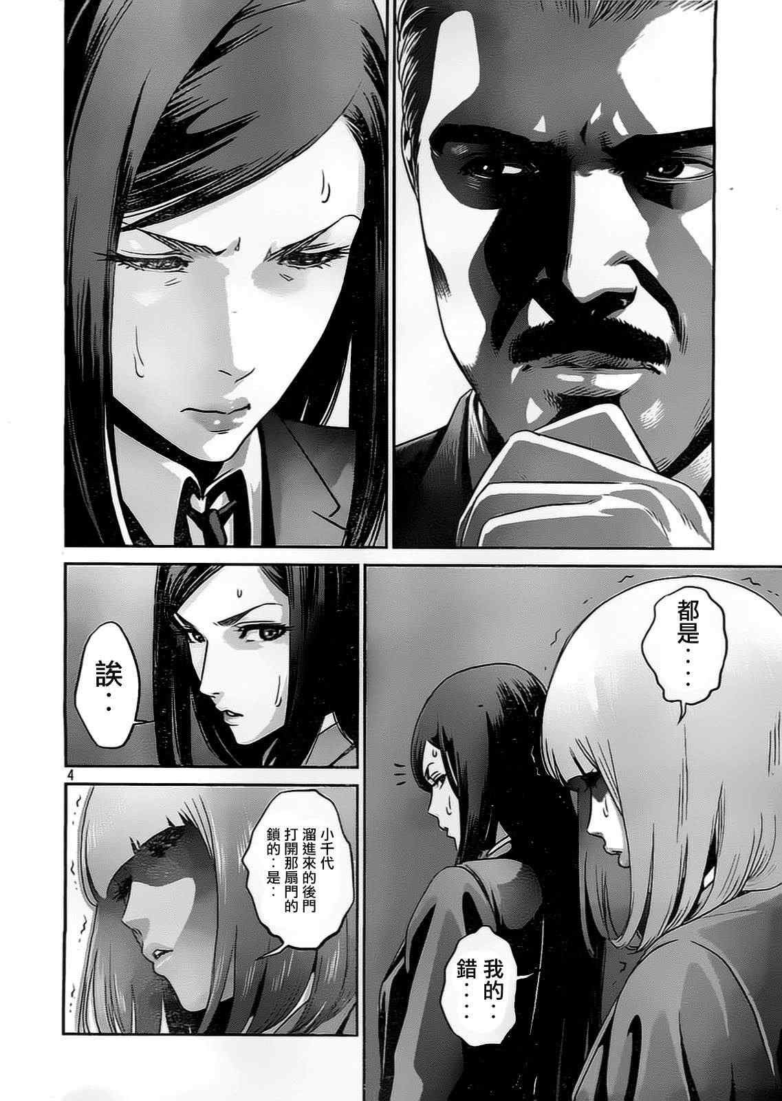第81话