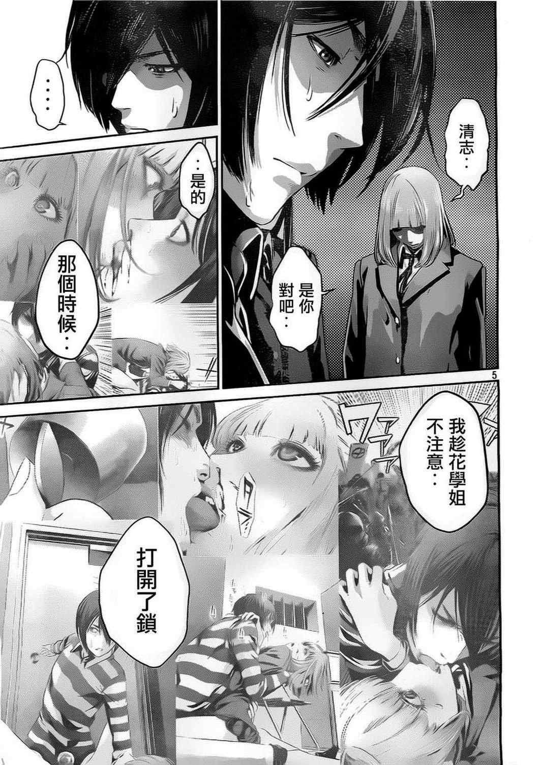 第81话