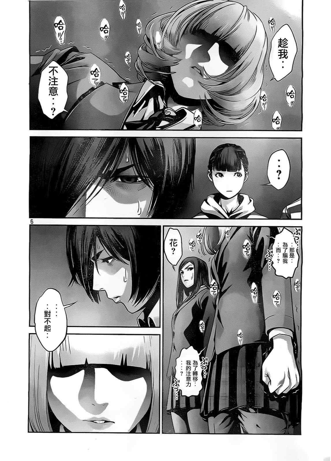 第81话