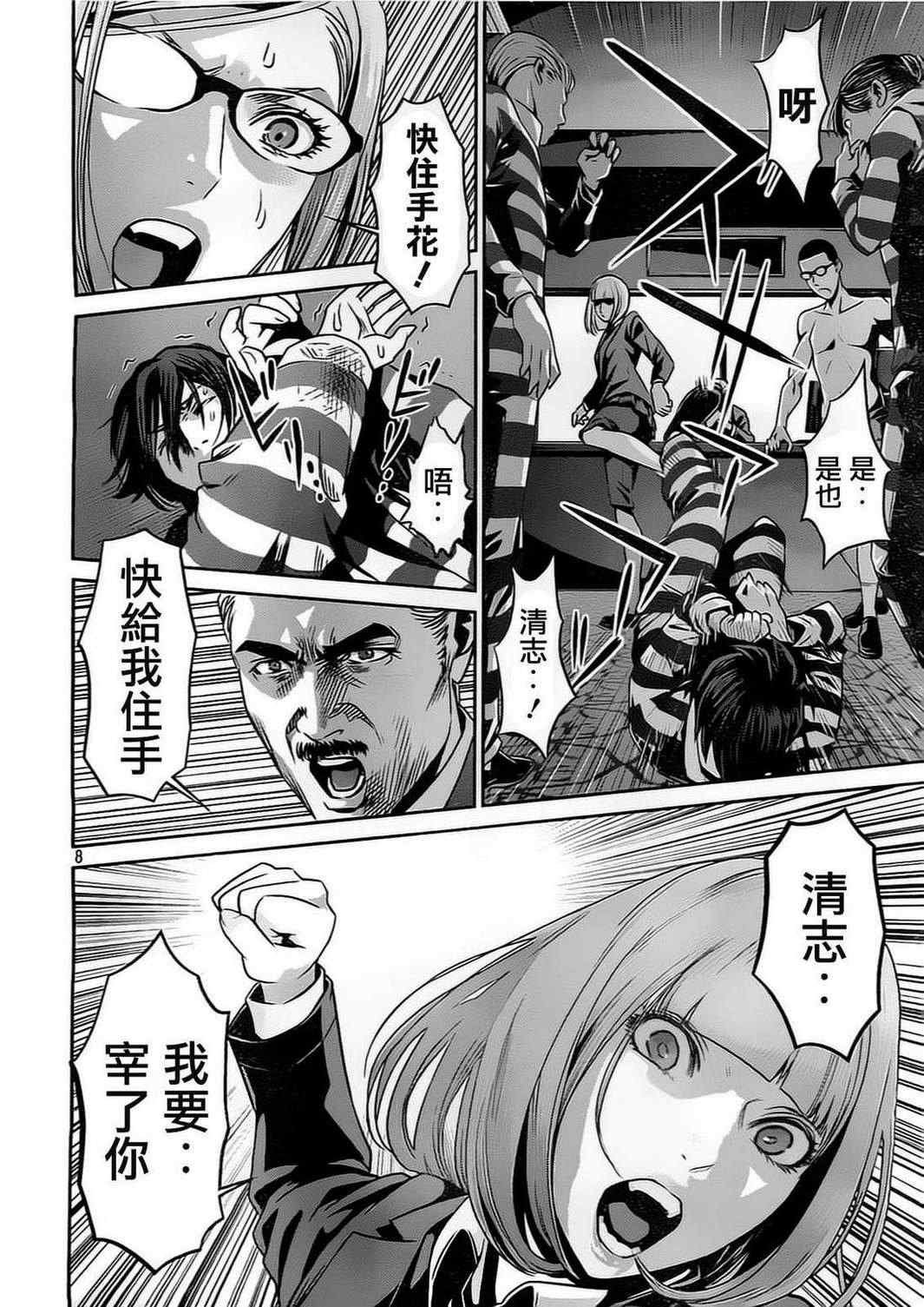 第81话