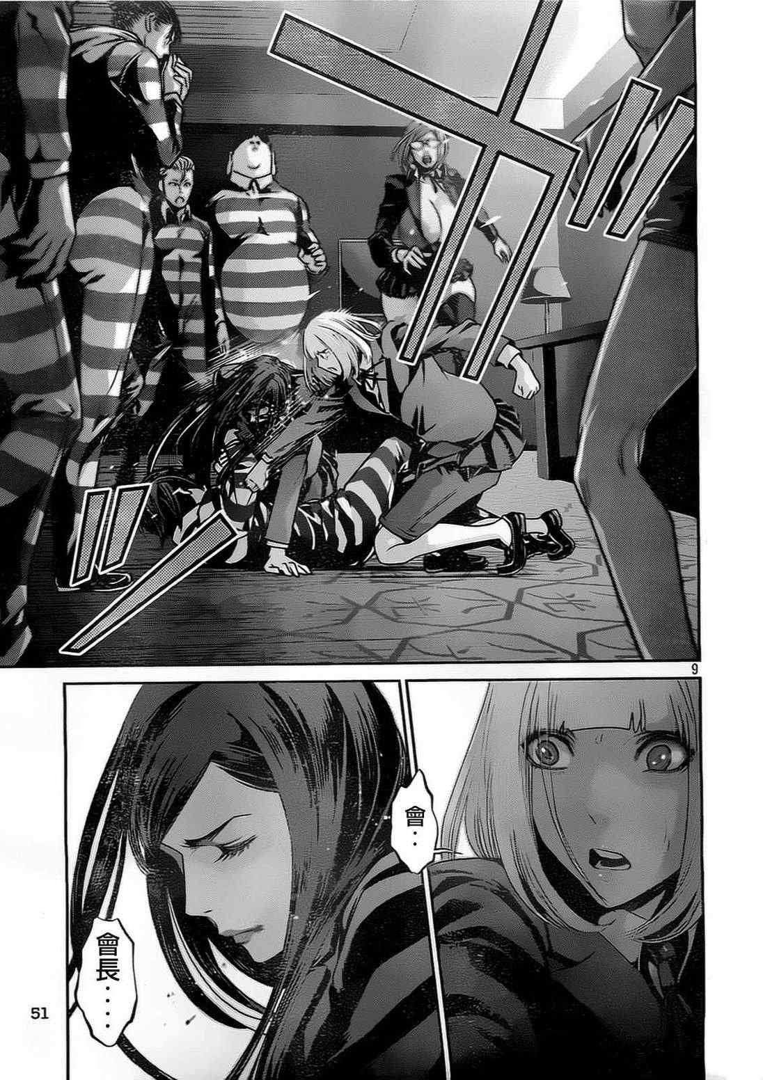第81话