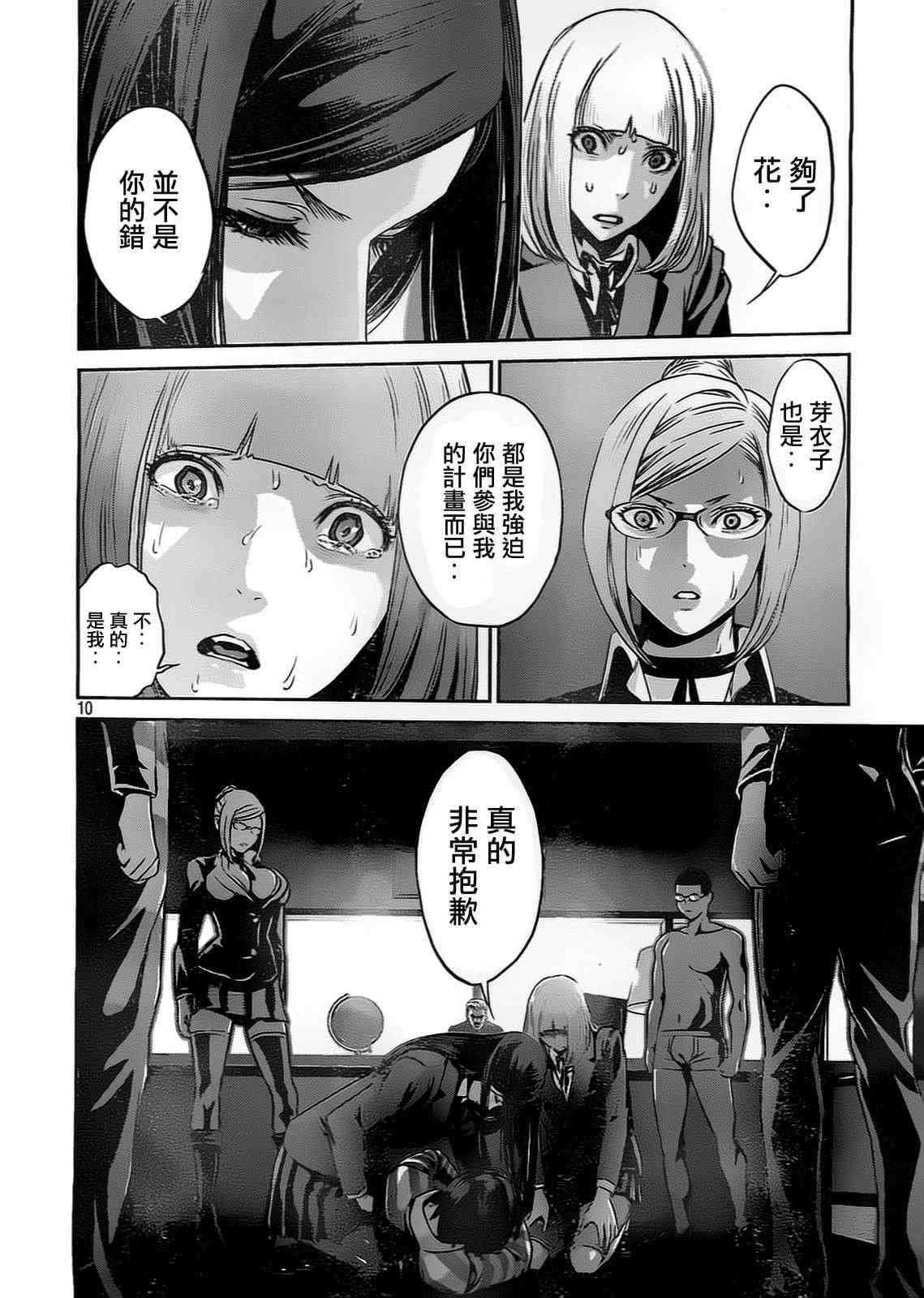 第81话