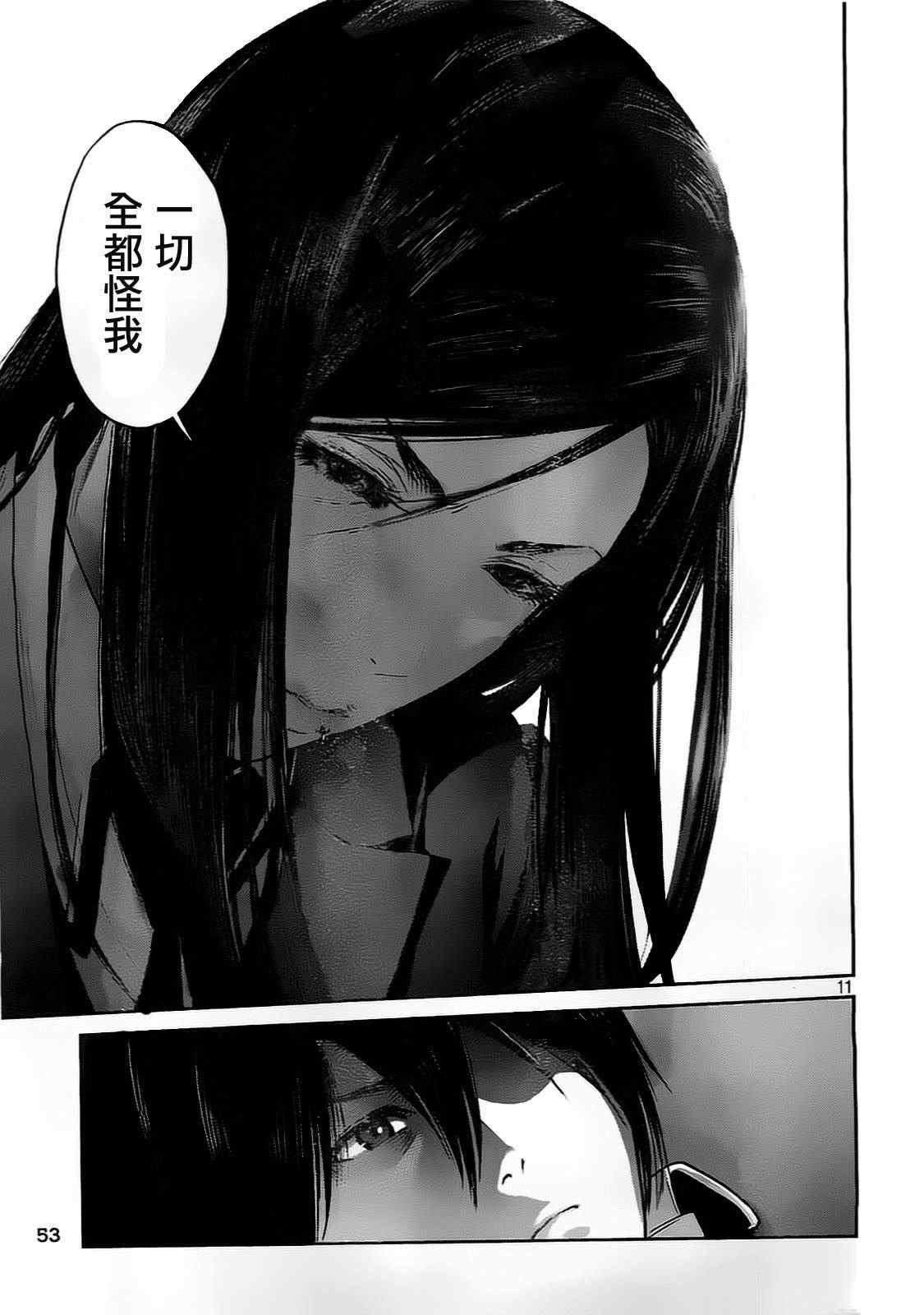 第81话