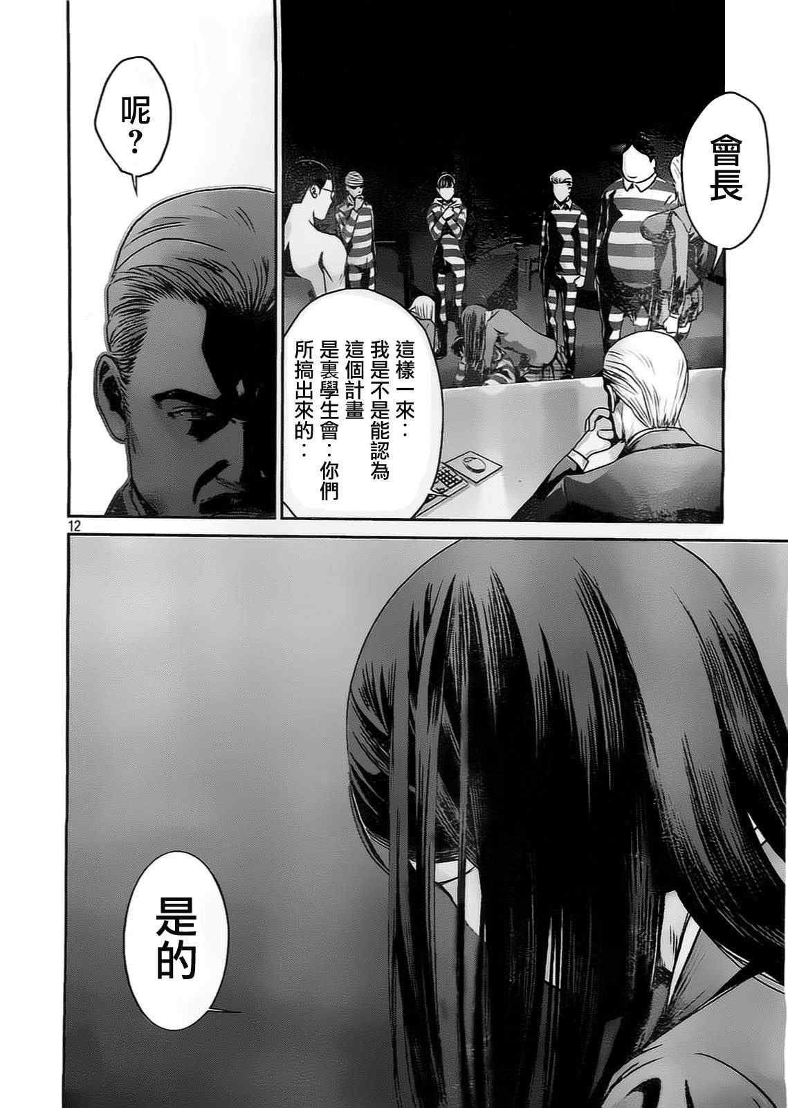 第81话