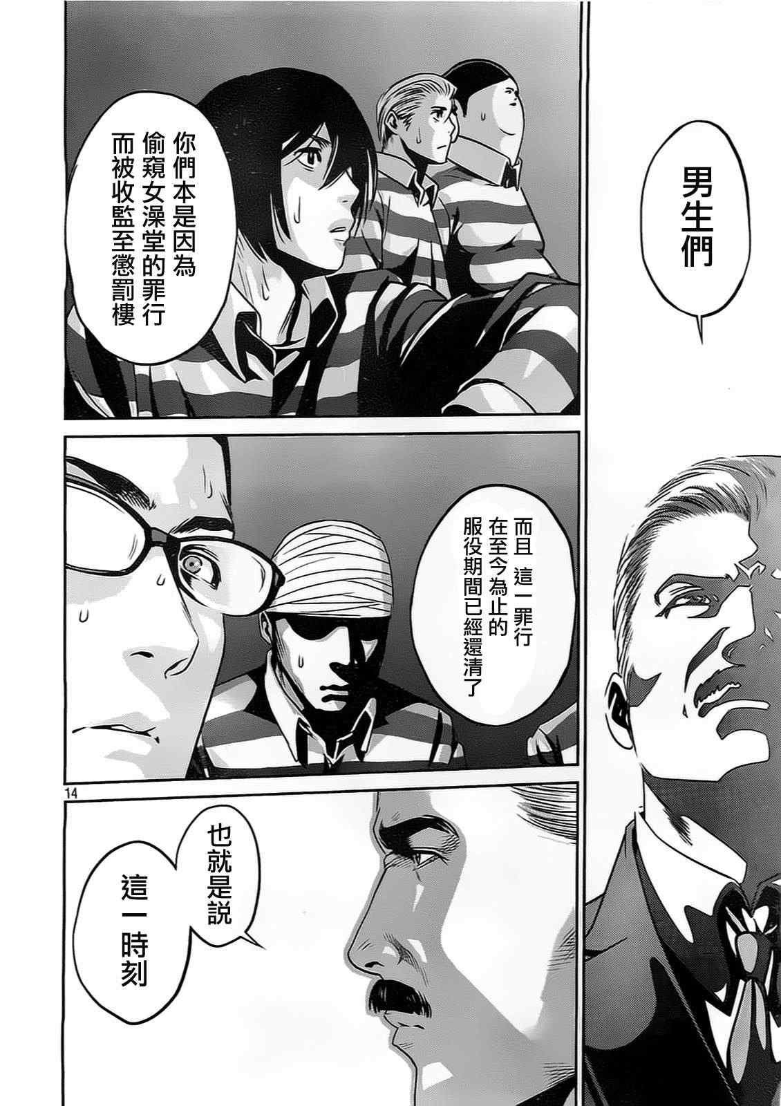 第81话