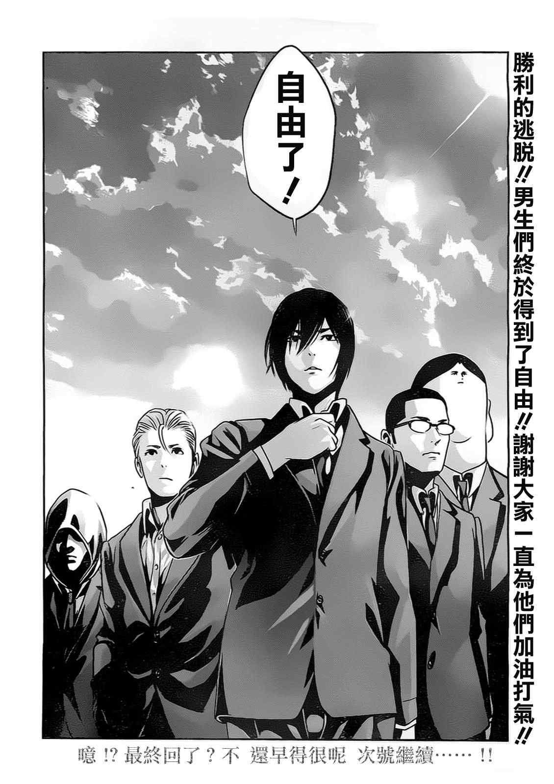 第81话