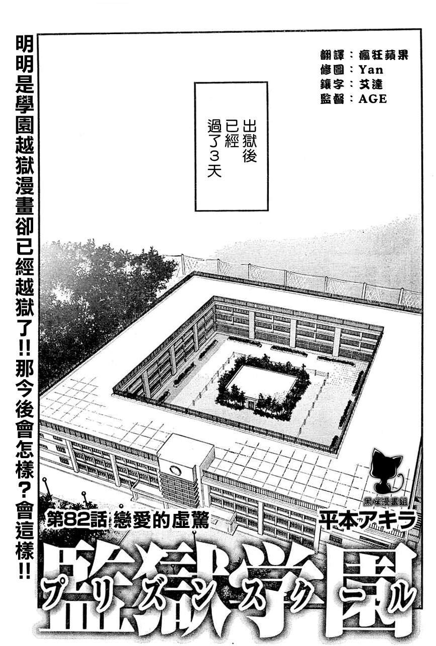 第82话