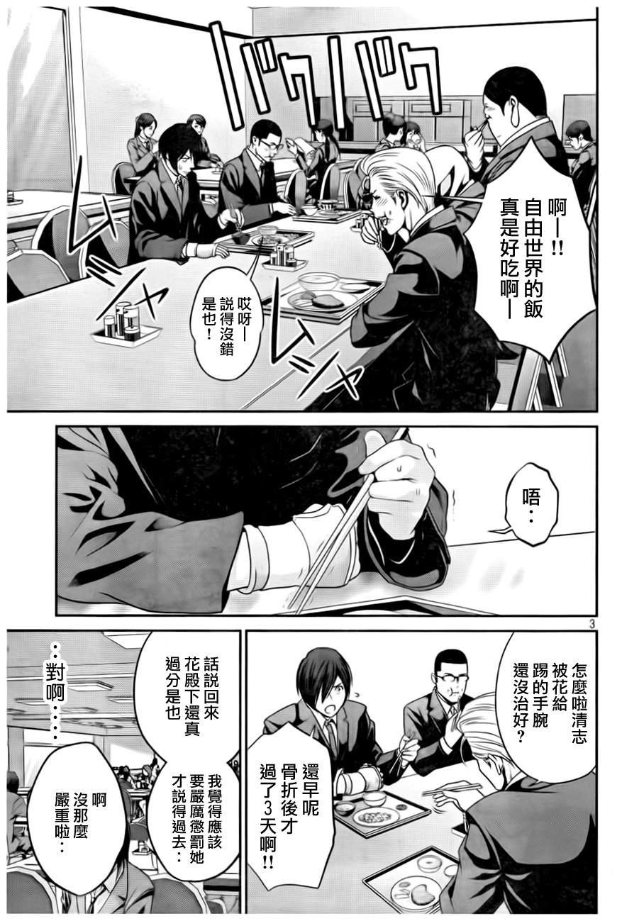 第82话