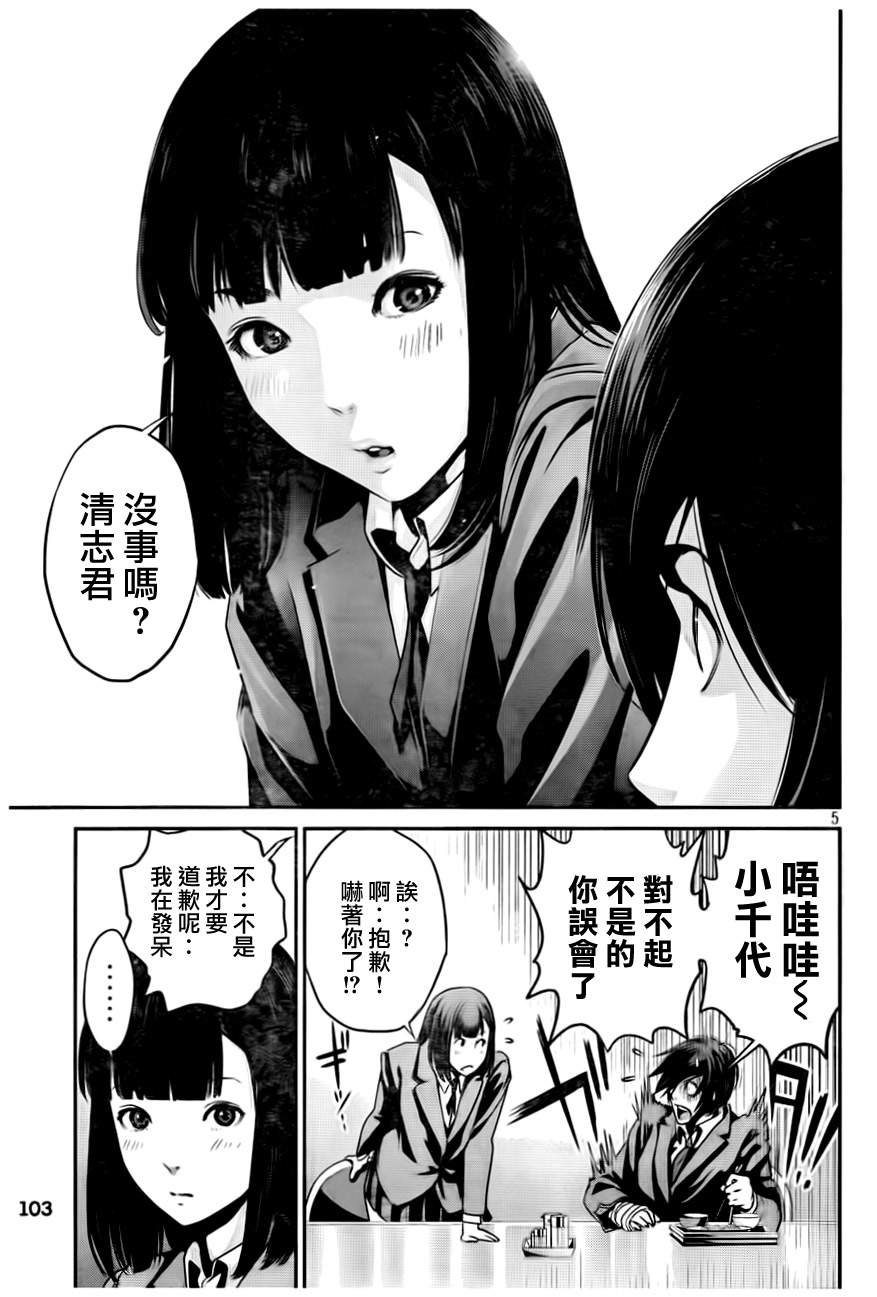 第82话