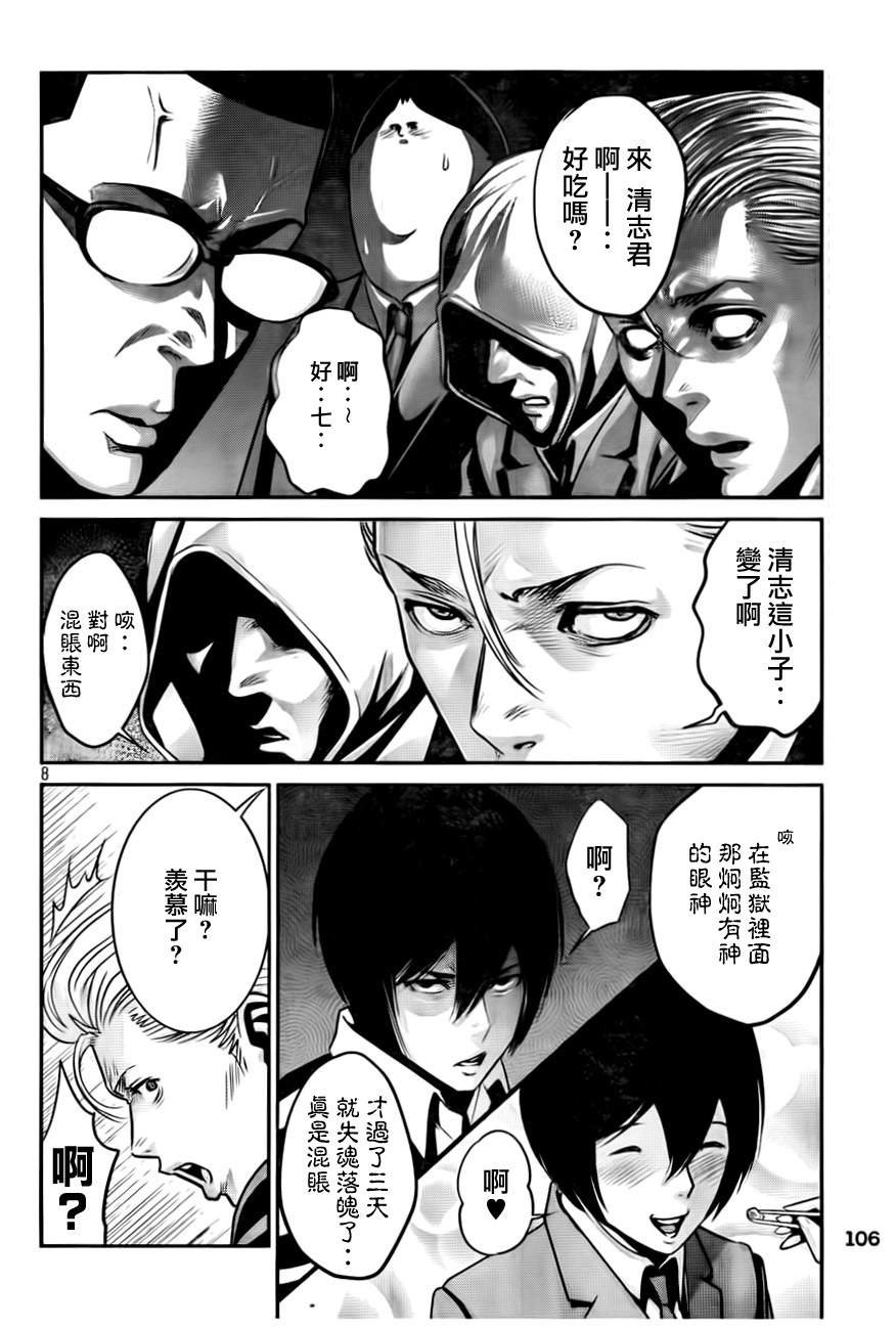 第82话