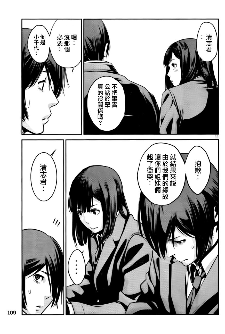 第82话