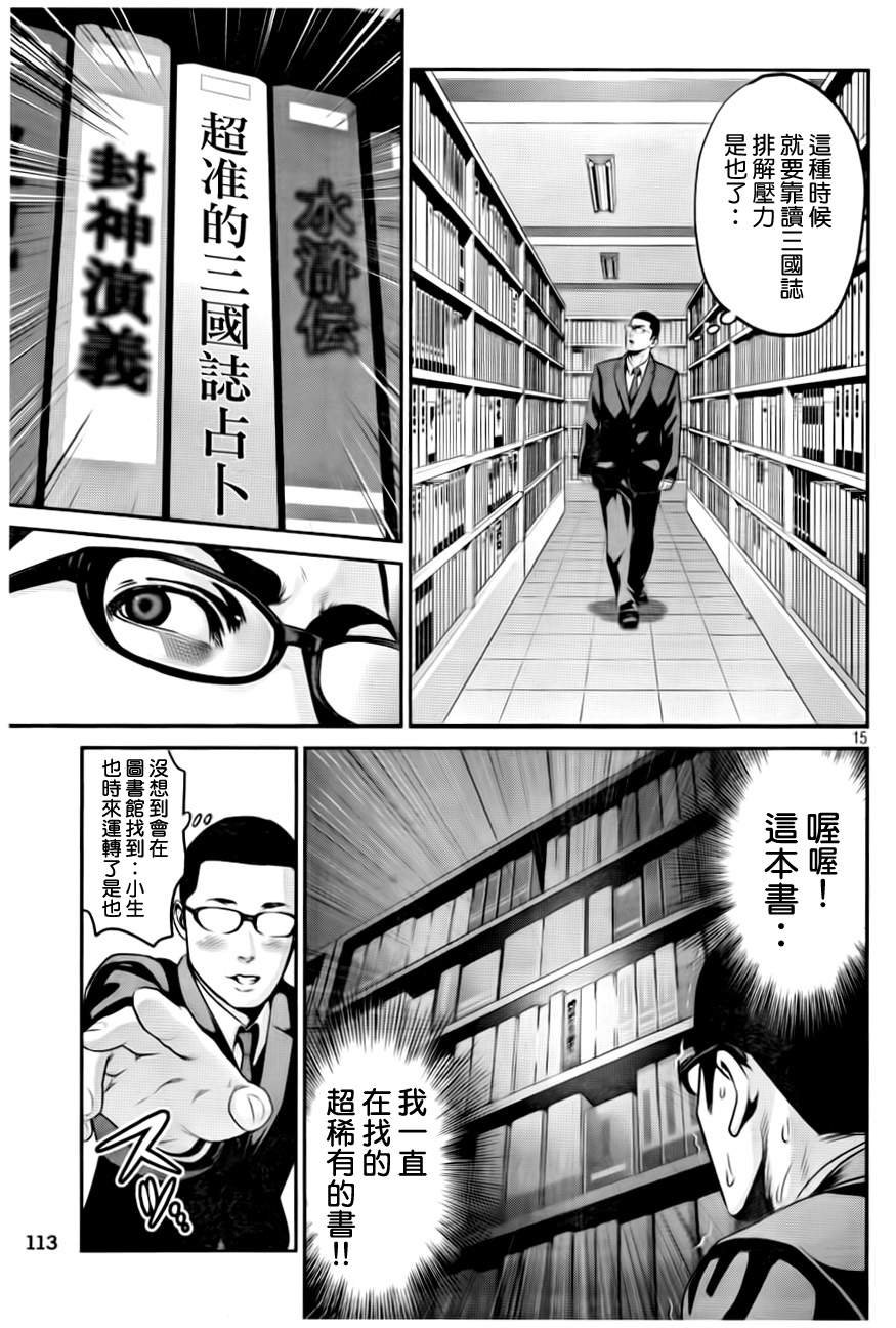第82话