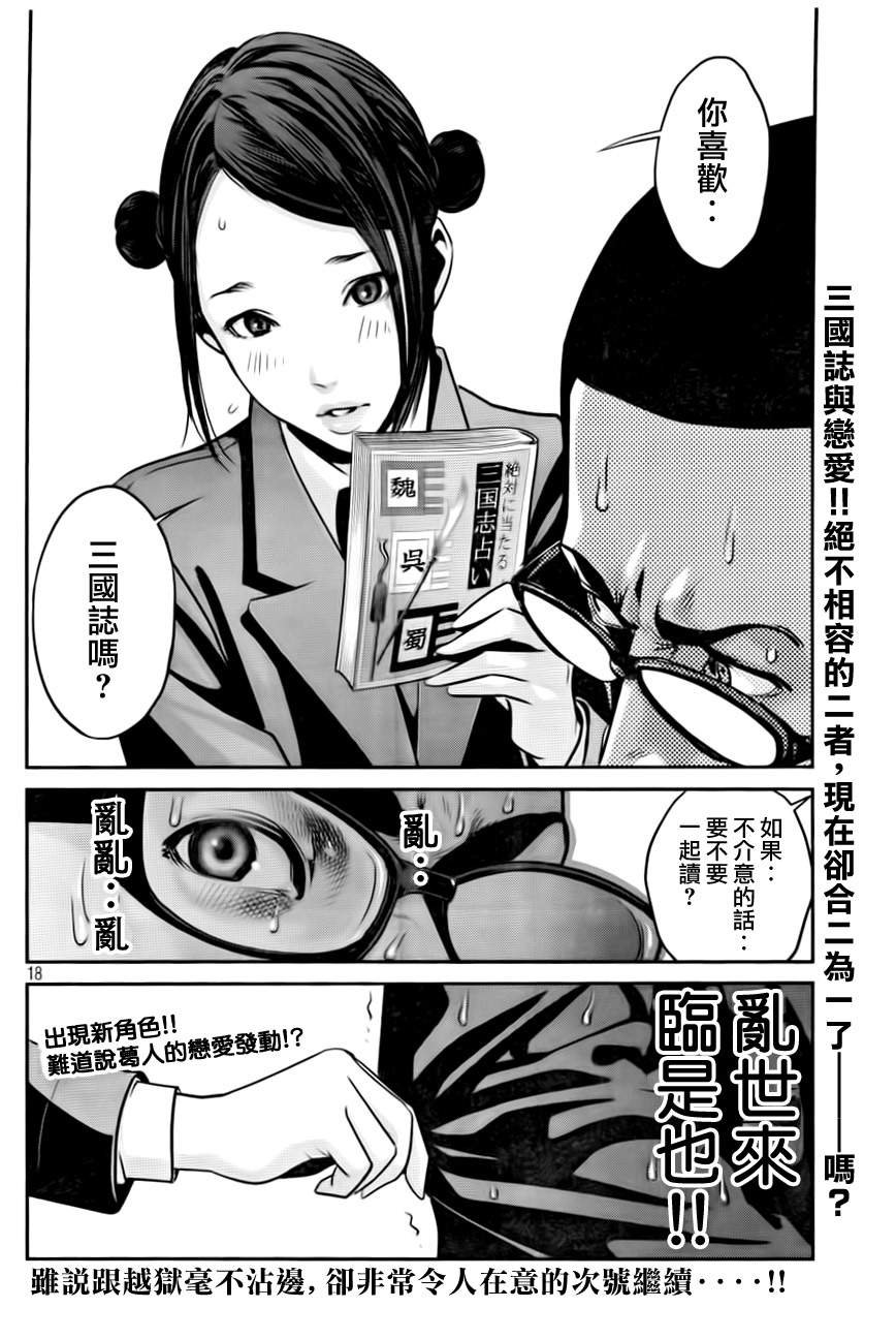 第82话