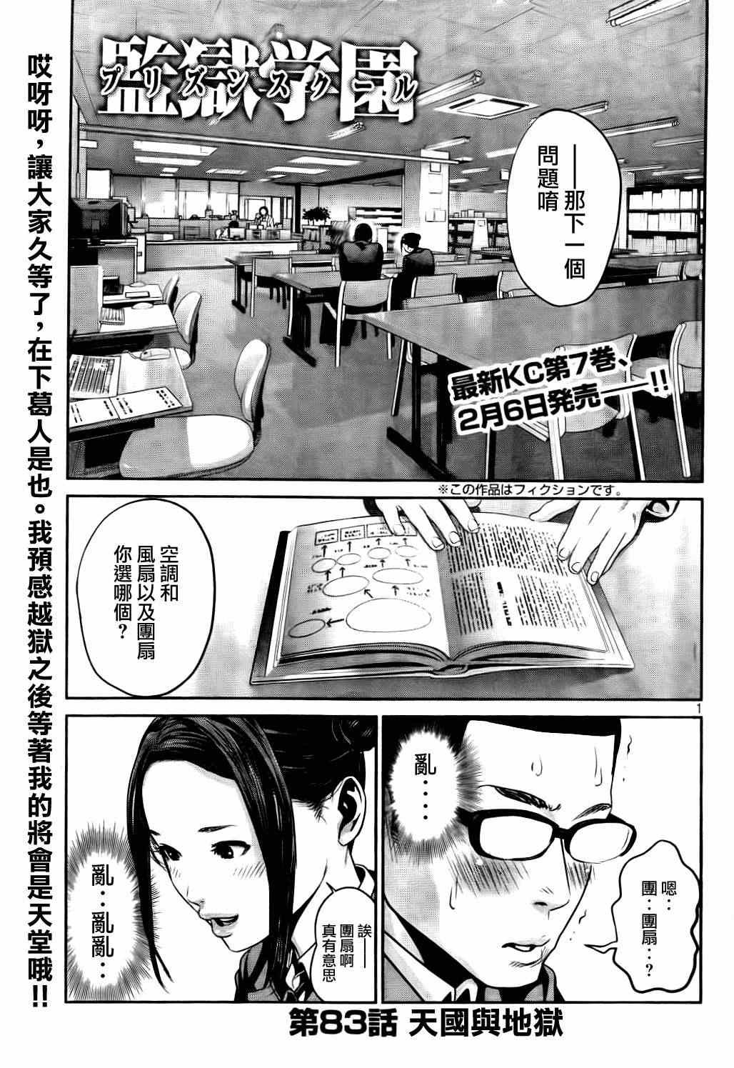 第83话