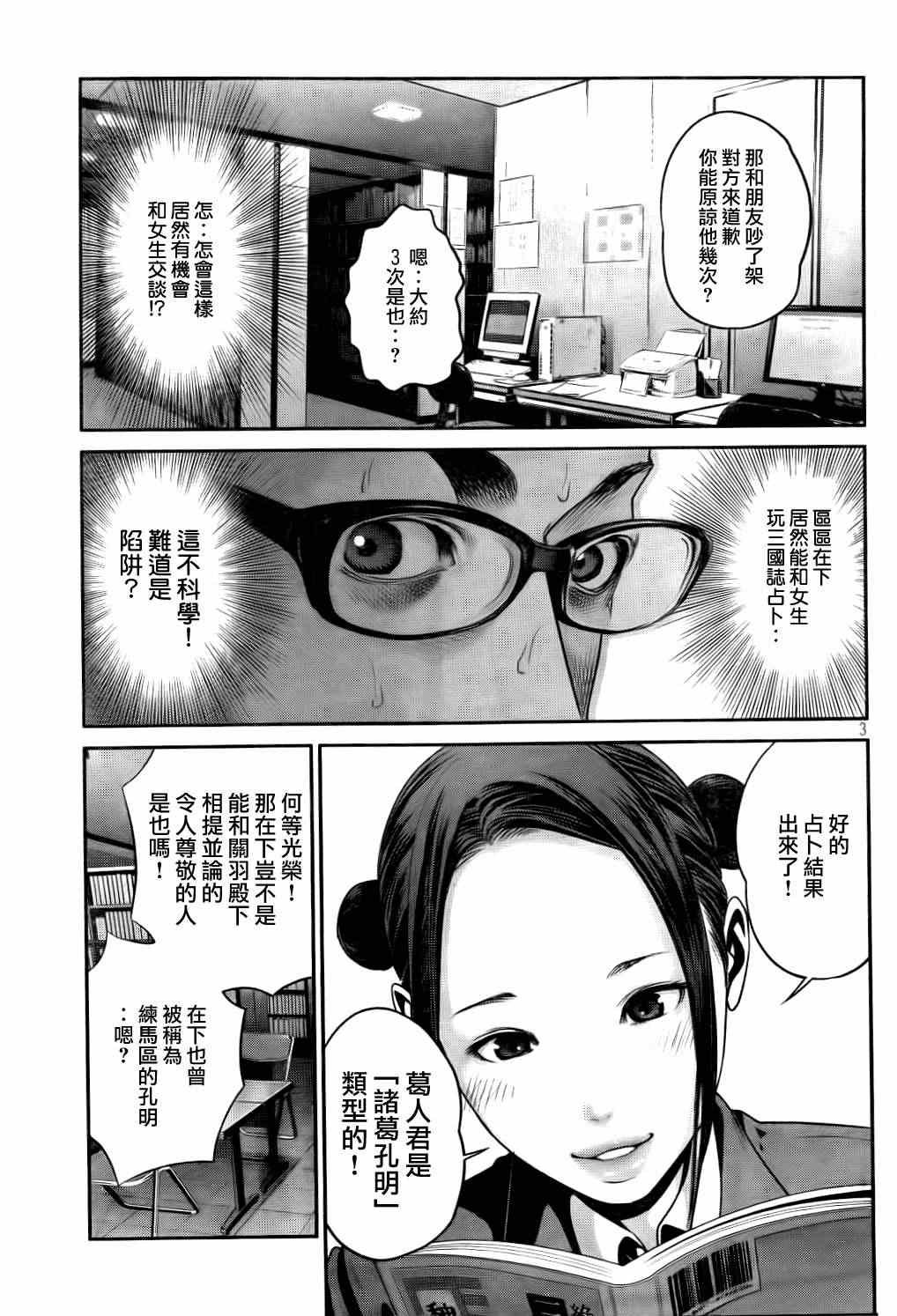 第83话