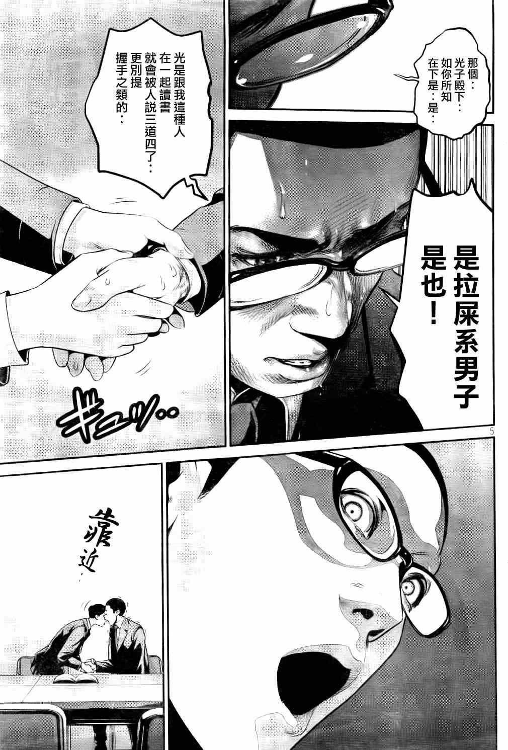 第83话
