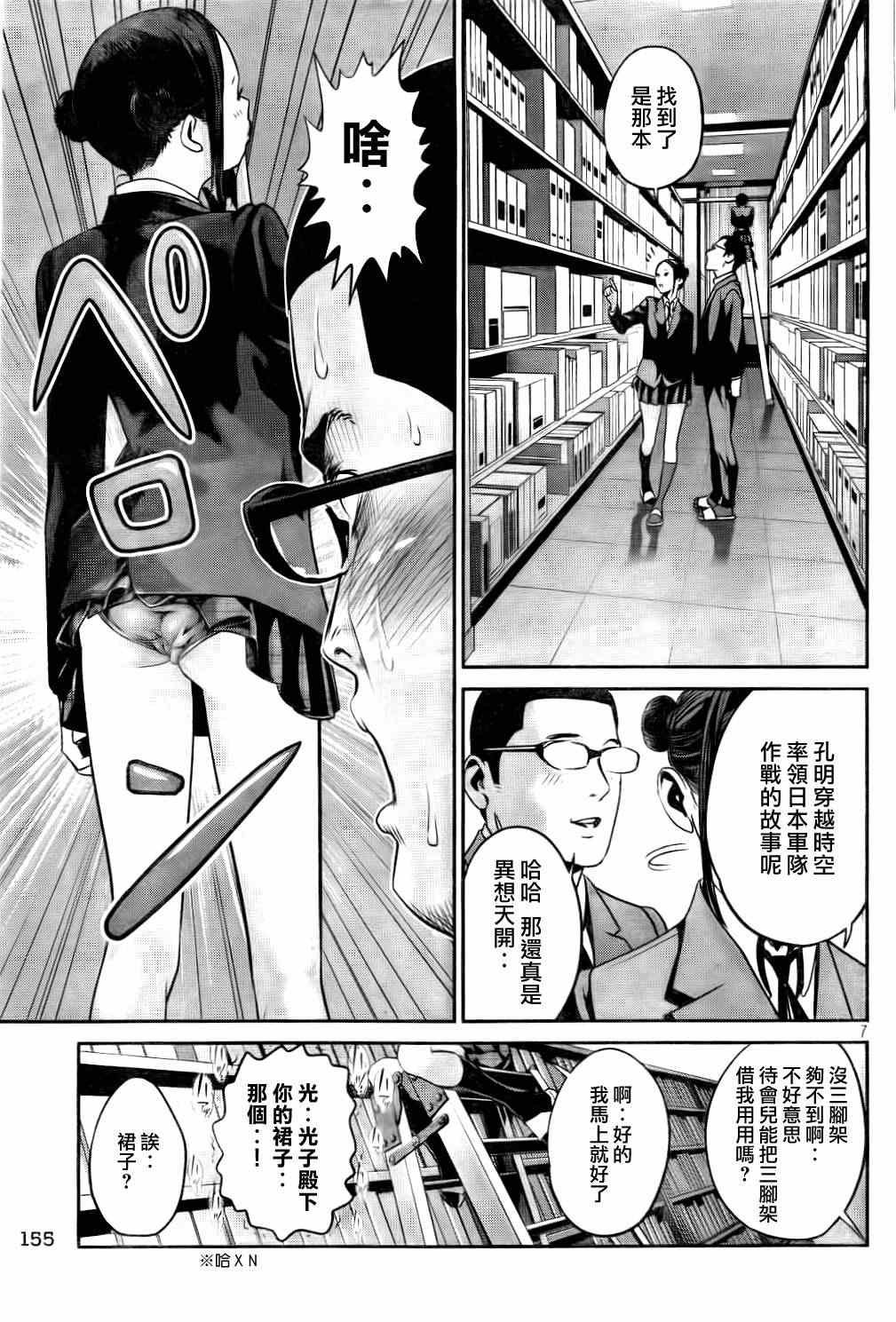 第83话