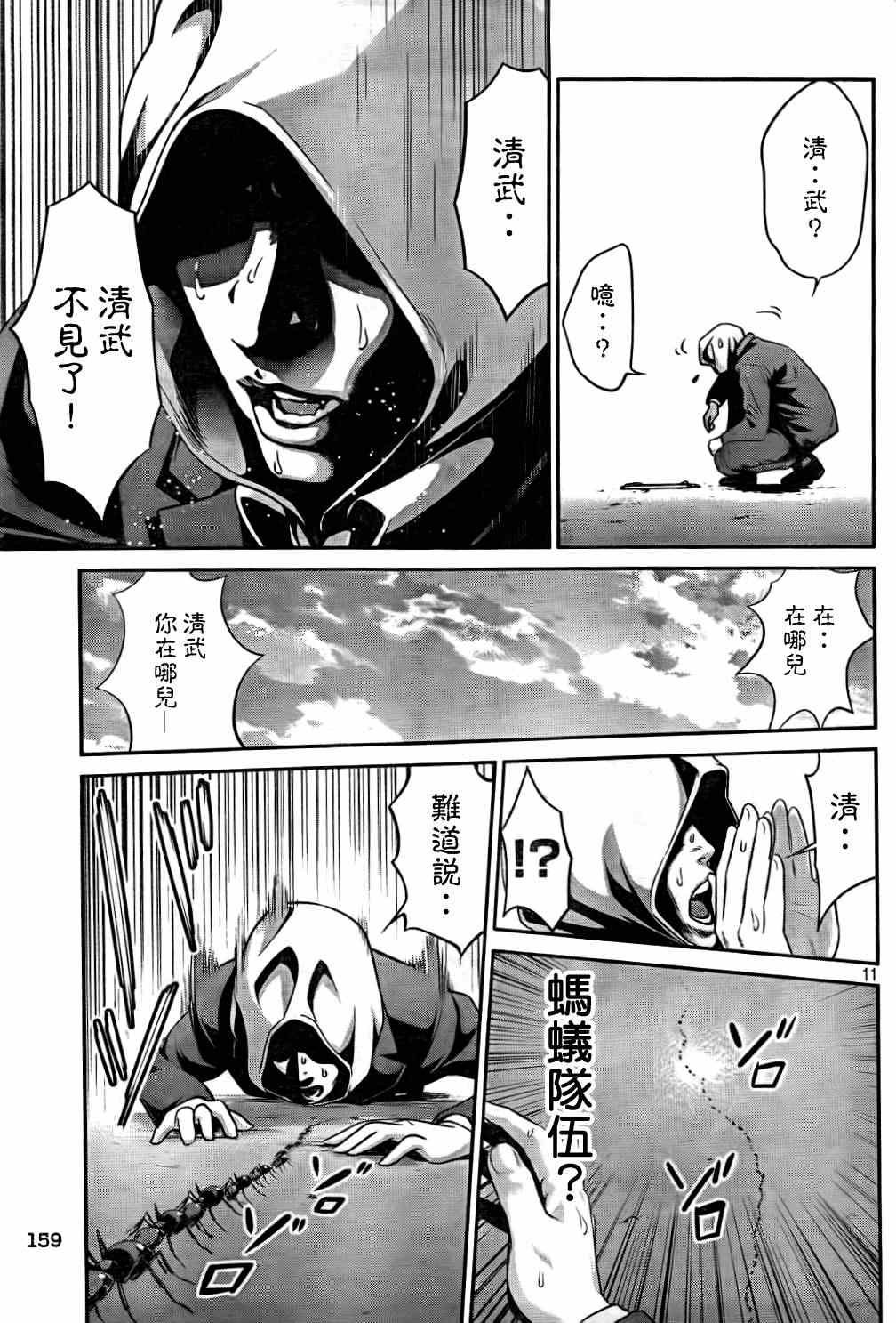 第83话
