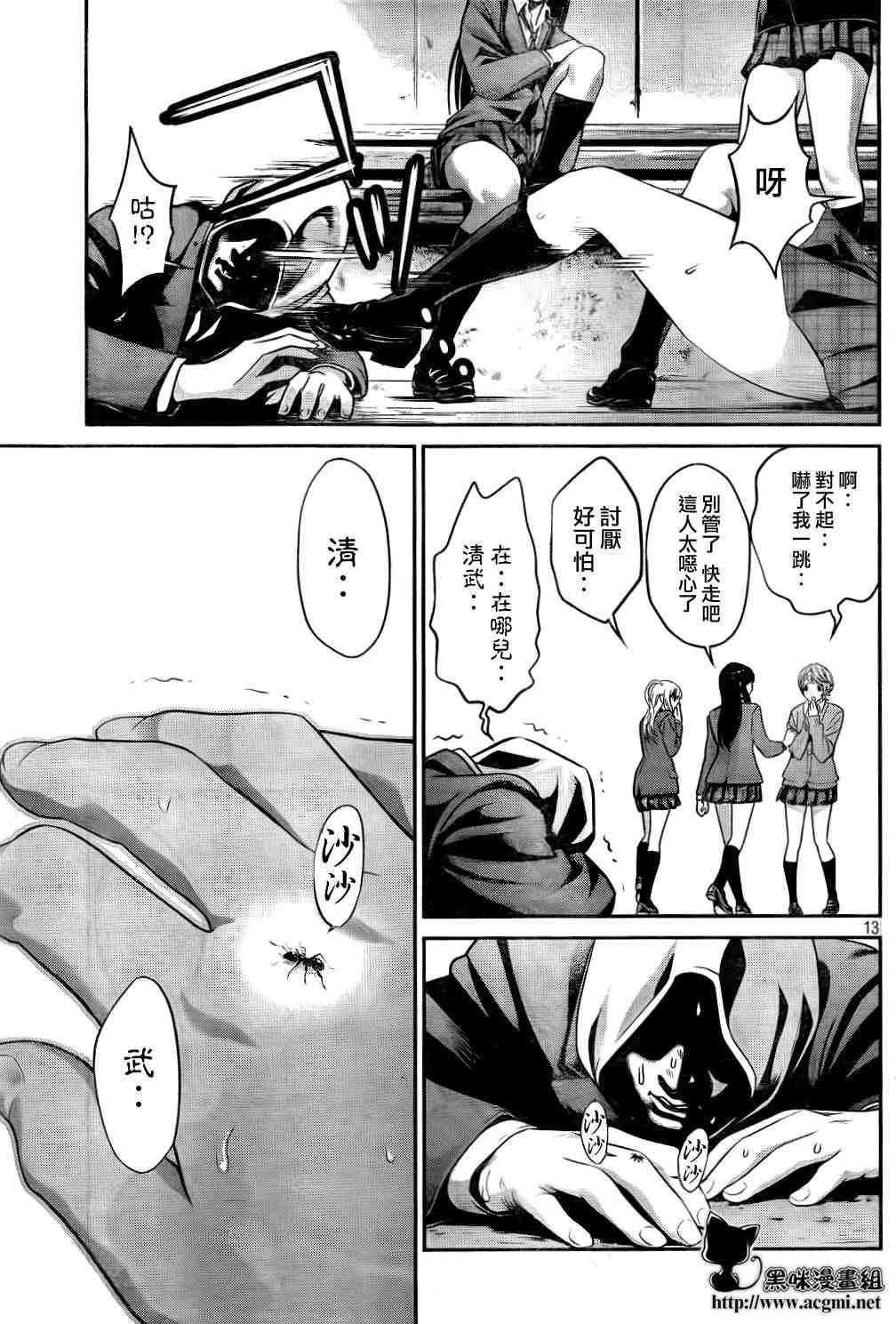 第83话