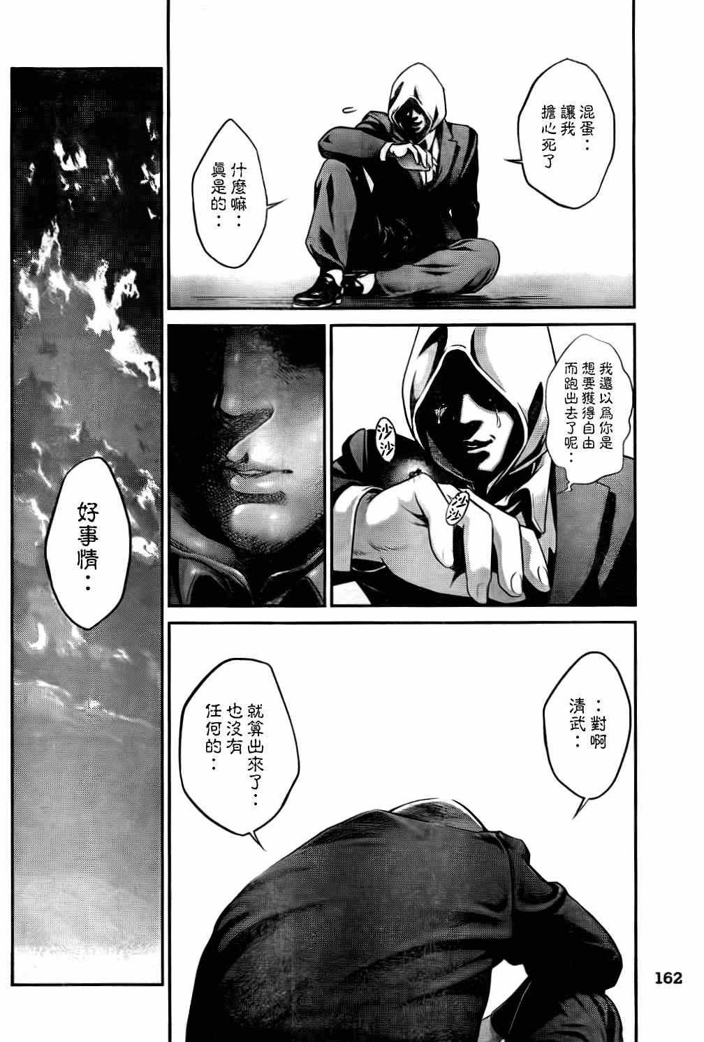 第83话