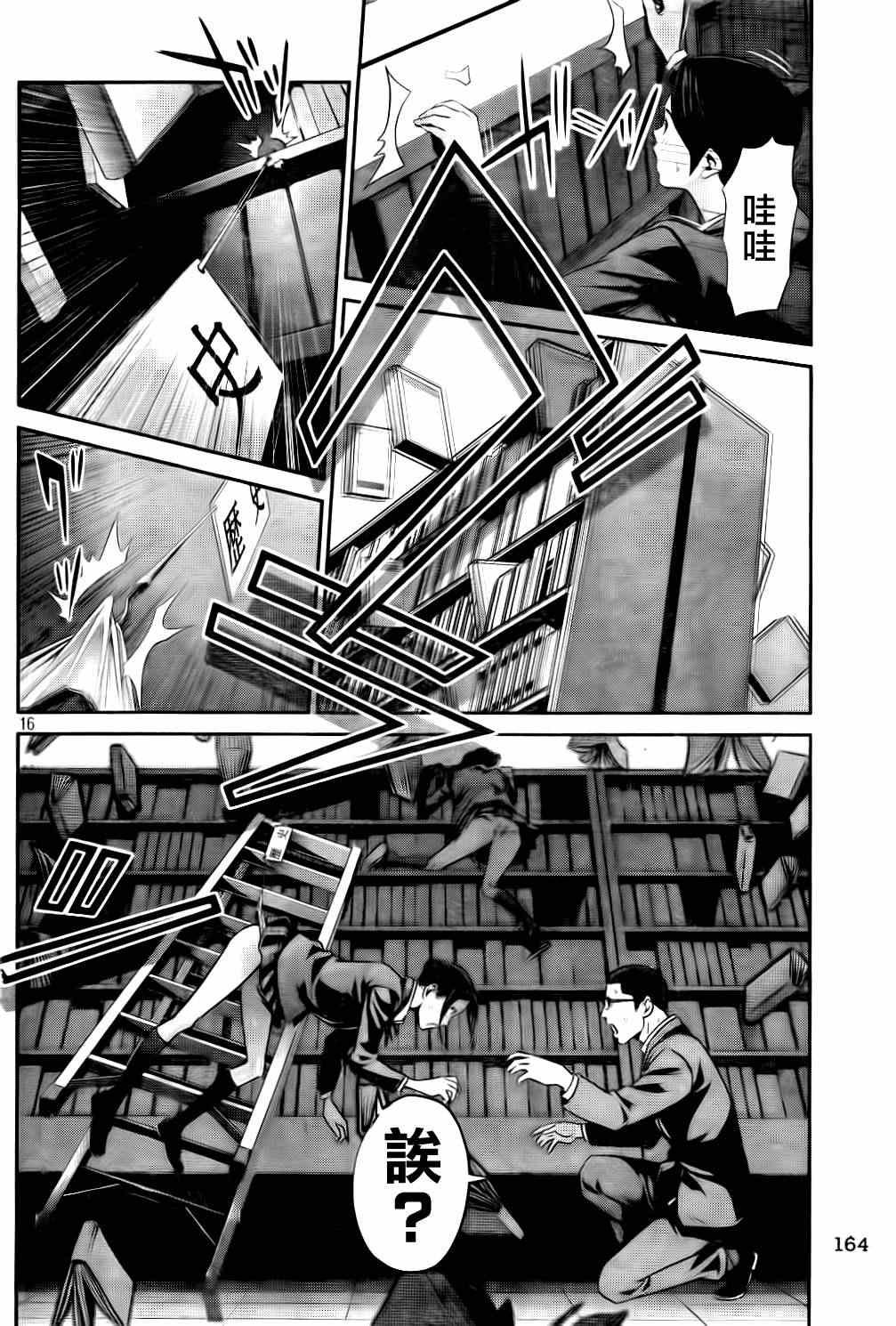 第83话