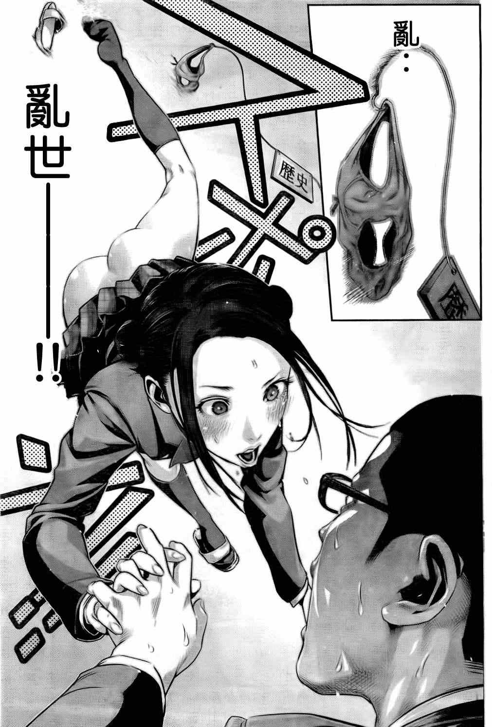 第83话