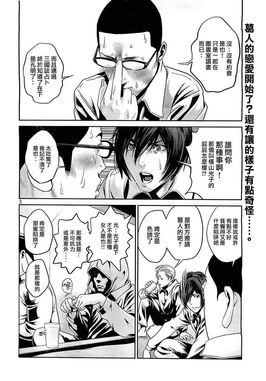 第84话